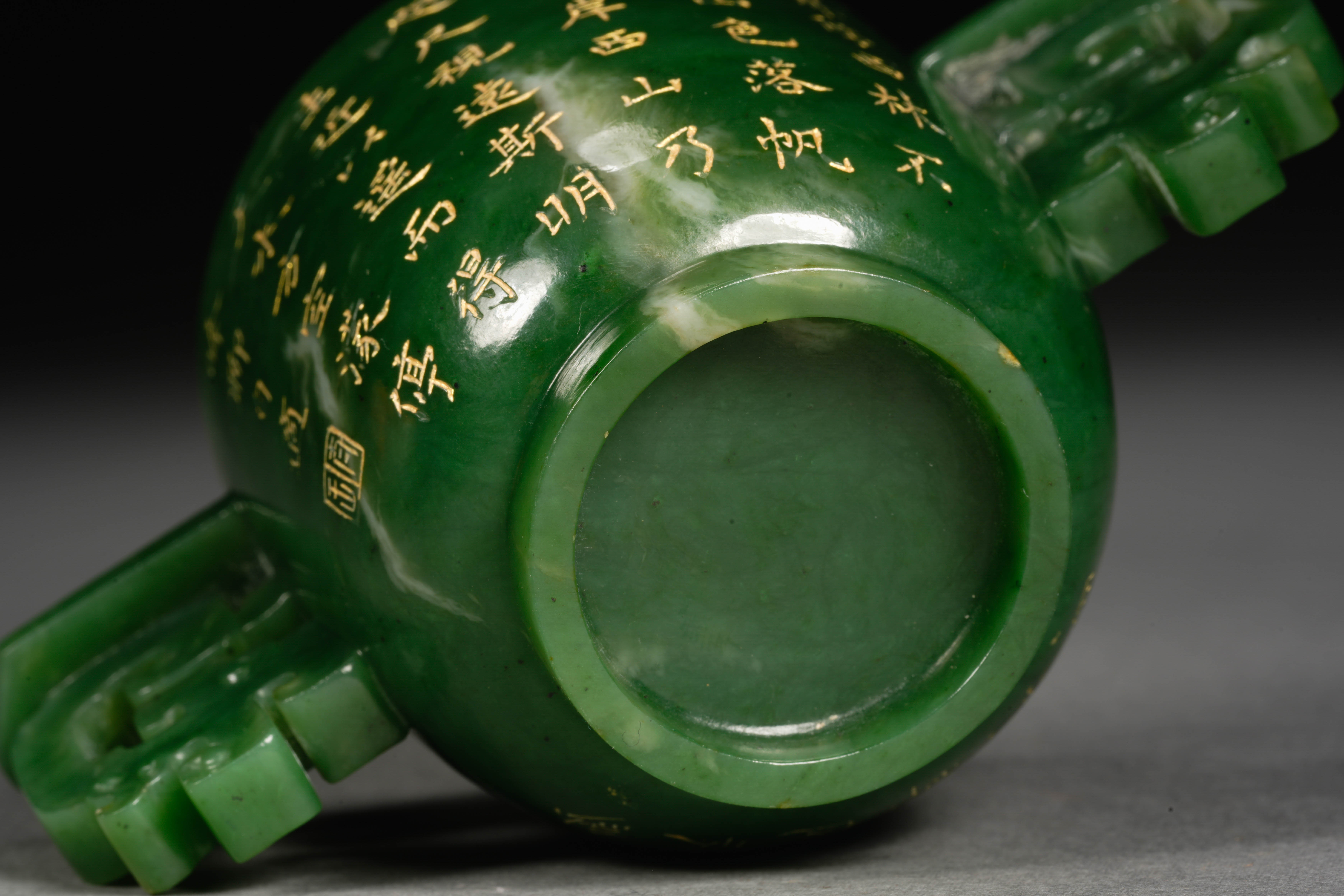 A Chinese Carved and Inscribed Jade Cup with Stand - Image 8 of 10