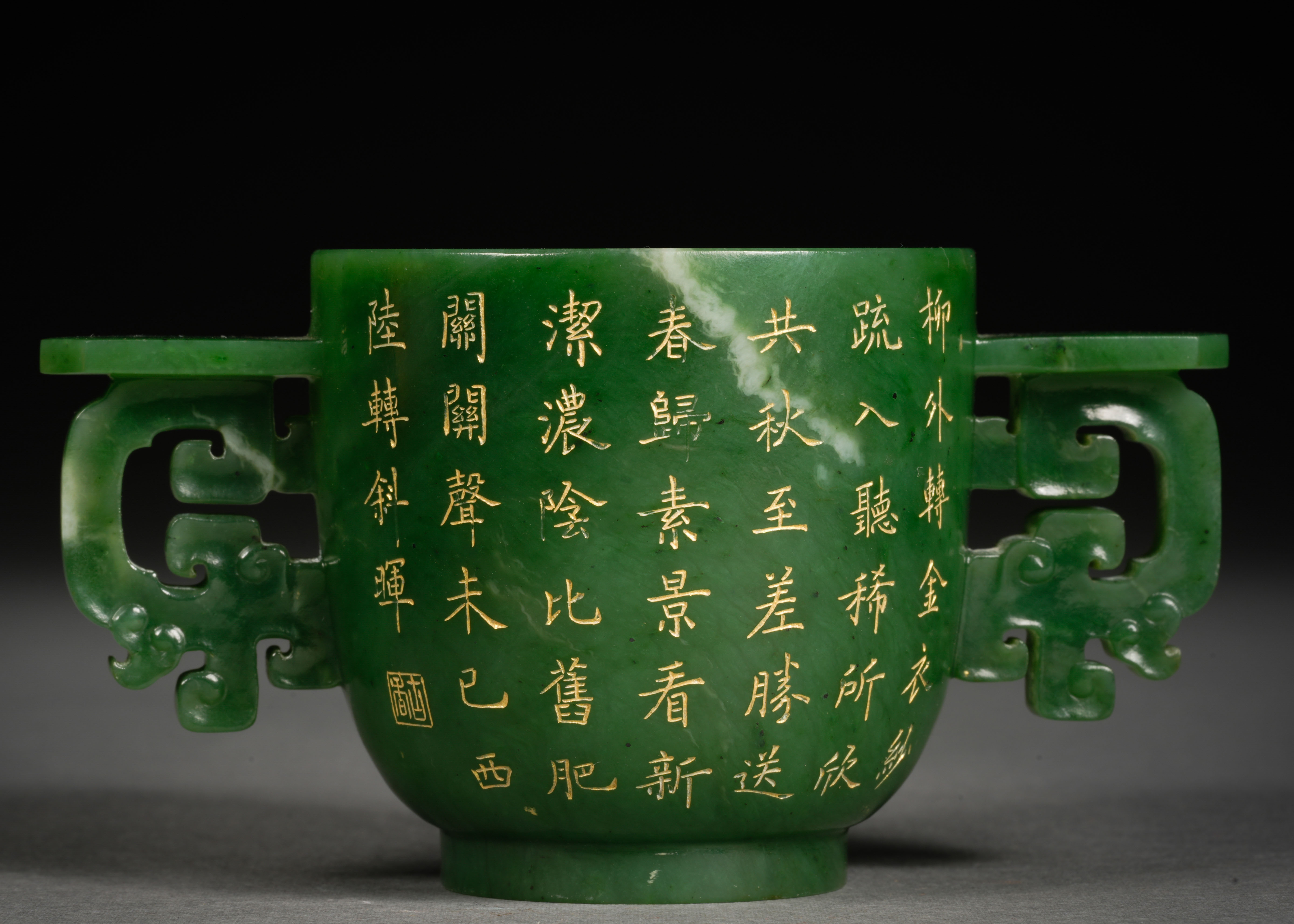 A Chinese Carved and Inscribed Jade Cup with Stand - Image 6 of 10