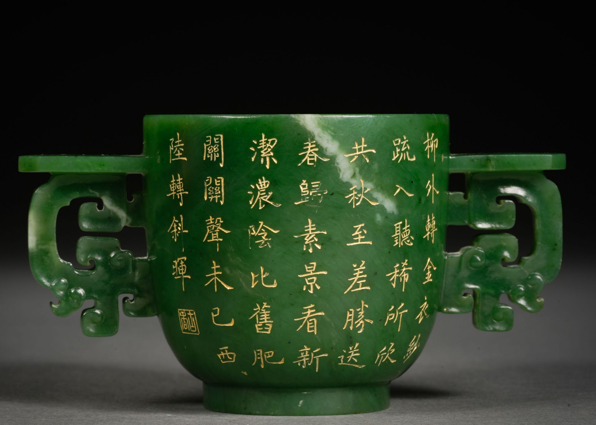 A Chinese Carved and Inscribed Jade Cup with Stand - Image 6 of 10