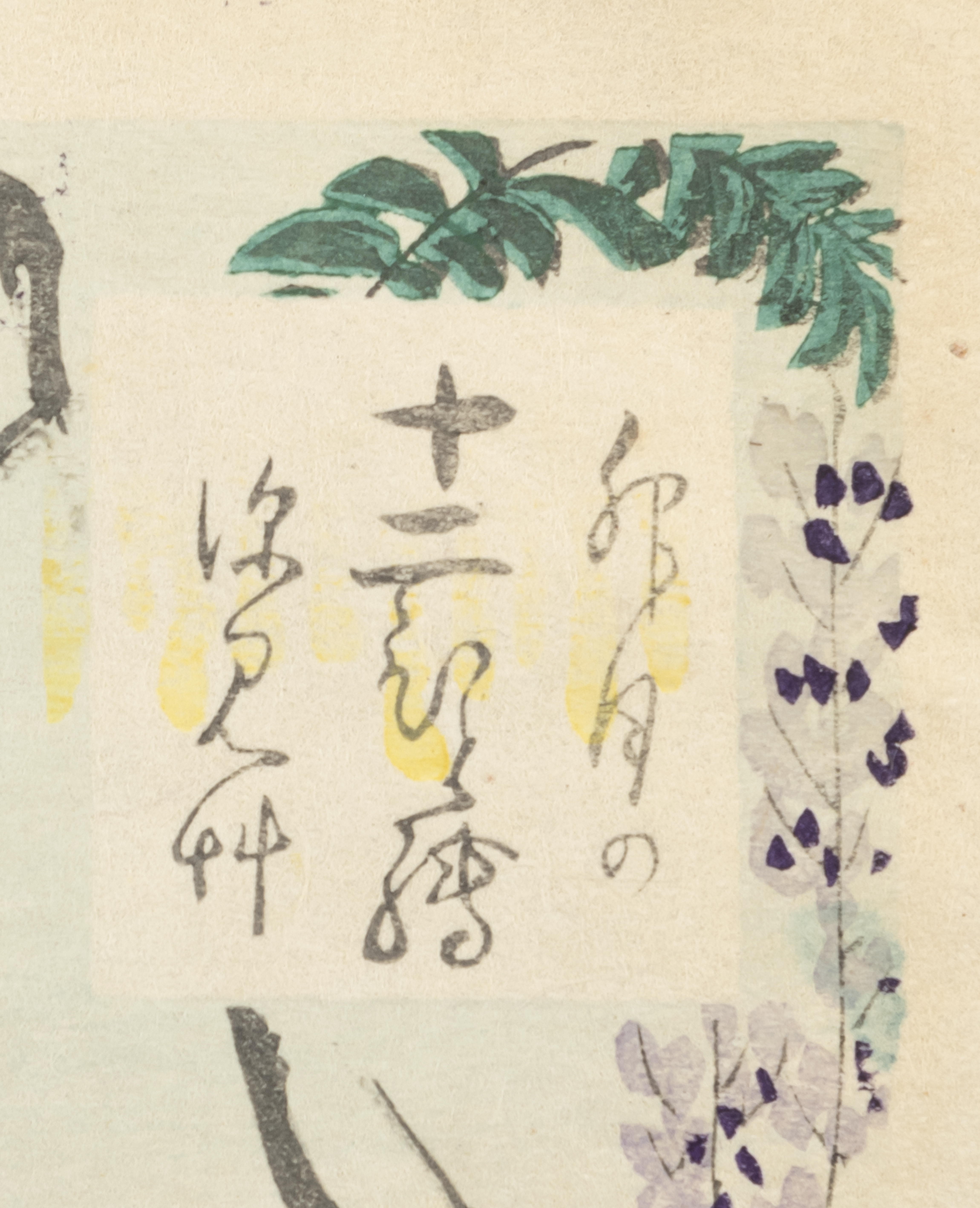 YÔSHÛ CHIKANOBU (1838-1912) - Image 10 of 11
