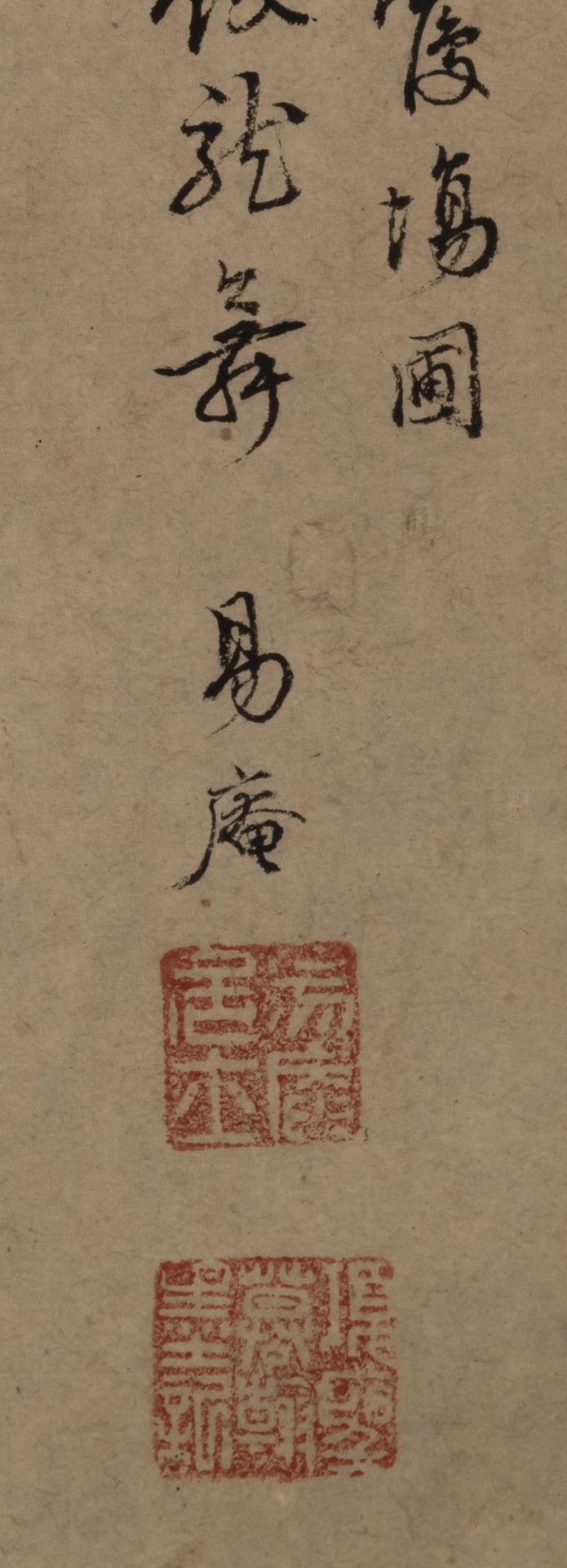 IN THE STYLE OF XIANG SHENGMO (1597-1658): SCHOLAR TREE AND STONE - Image 2 of 4