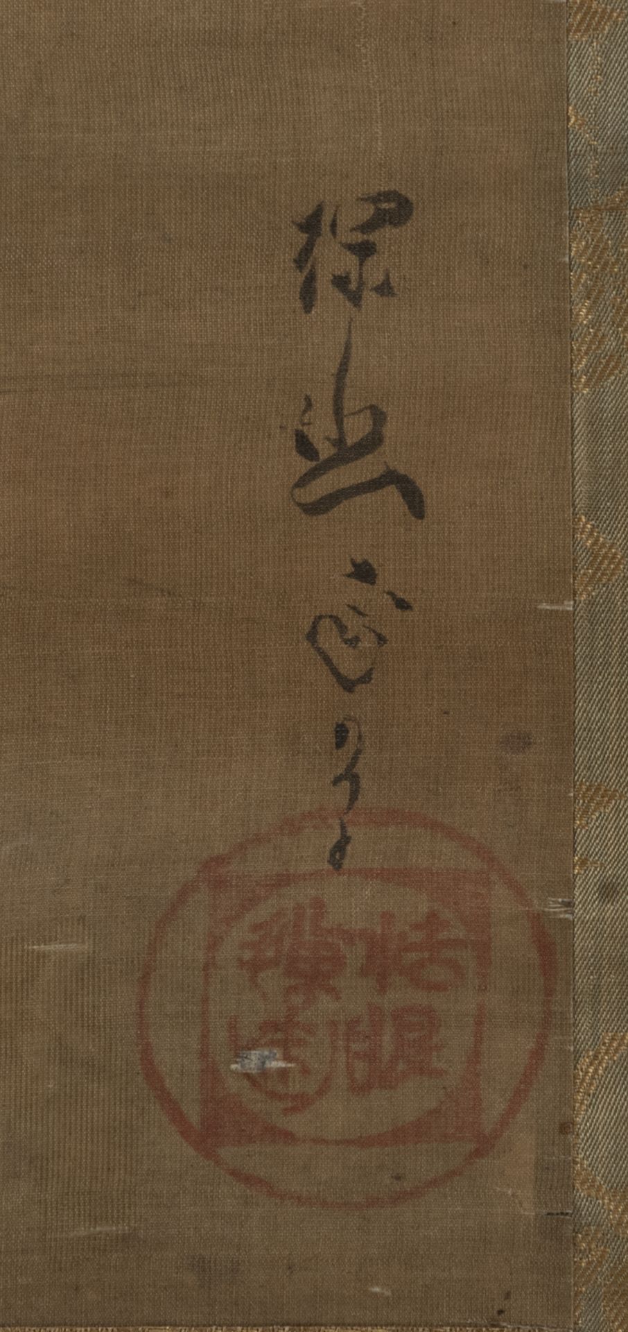 A PAINTING DEPICTING A LOTUS LEAF AND A BIRD AFTER KANŌ TAN'YŪ AND A CALLIGRAPHY WITH A ZEN SAYING, - Image 7 of 7