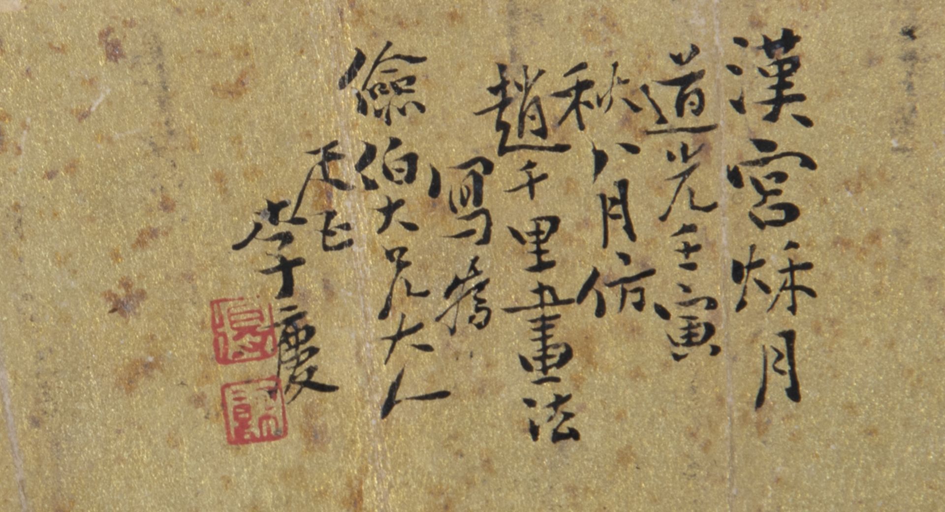 LI QING (DIED 1853) - Image 2 of 3