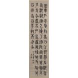 Signiert (Shen) Yinmo (1883-1971)