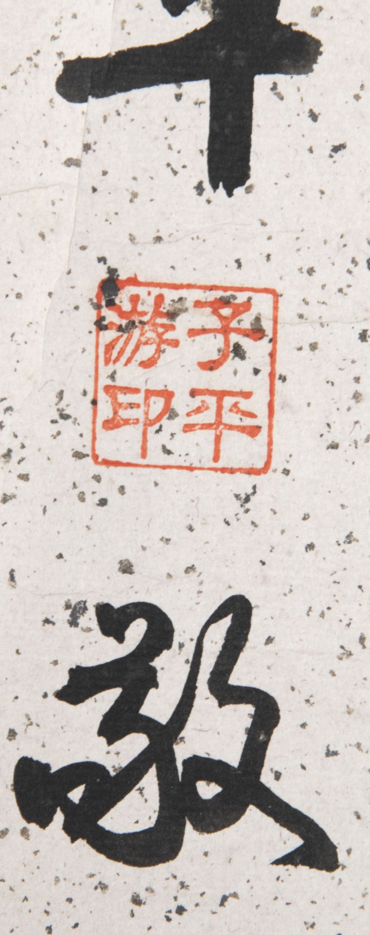 Im Stil von Zhao Mengfu (1254 - 1322) - Bild 8 aus 11