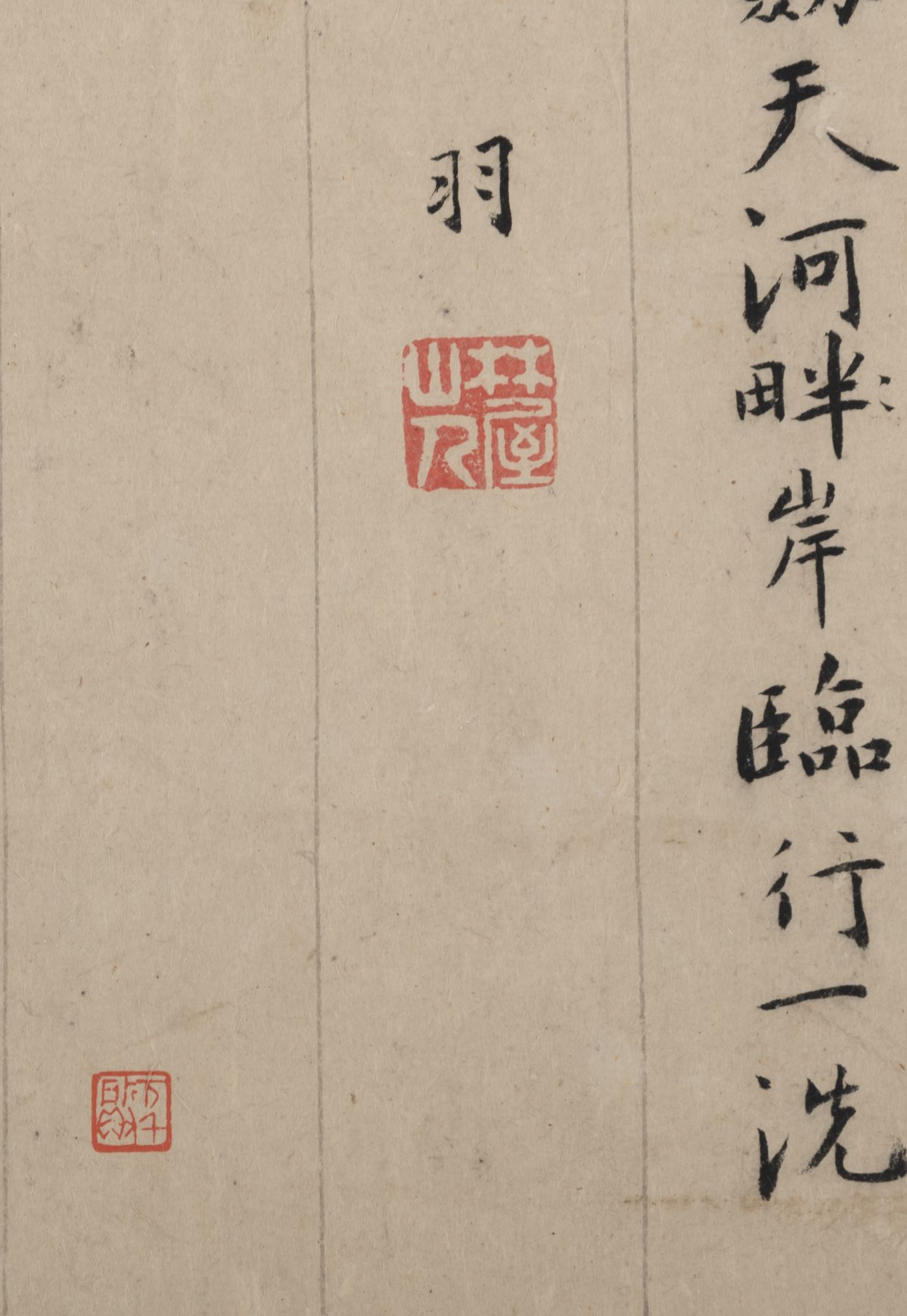 LU ZHI (1496-1576) ATTR. - Image 3 of 5