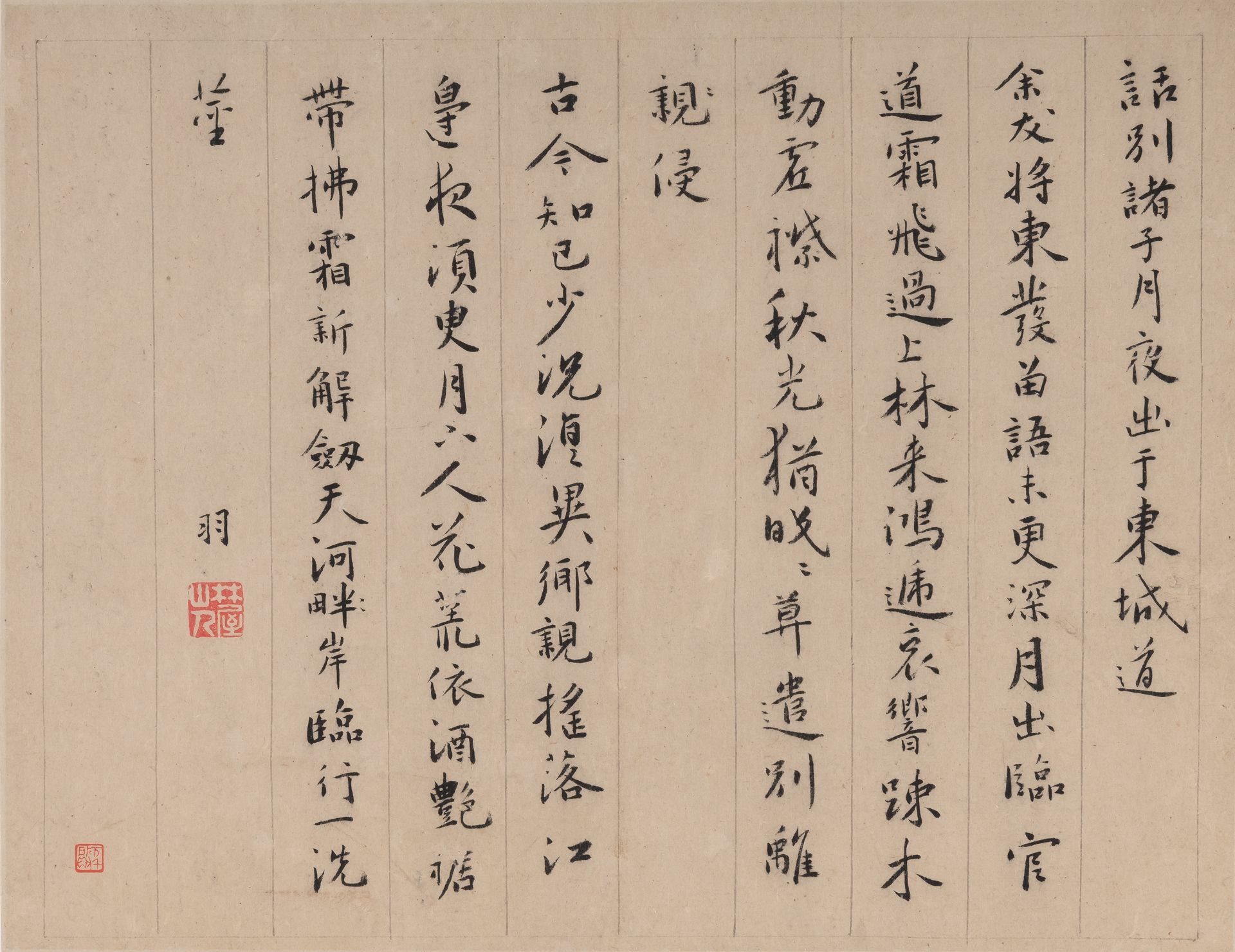 LU ZHI (1496-1576) ATTR.