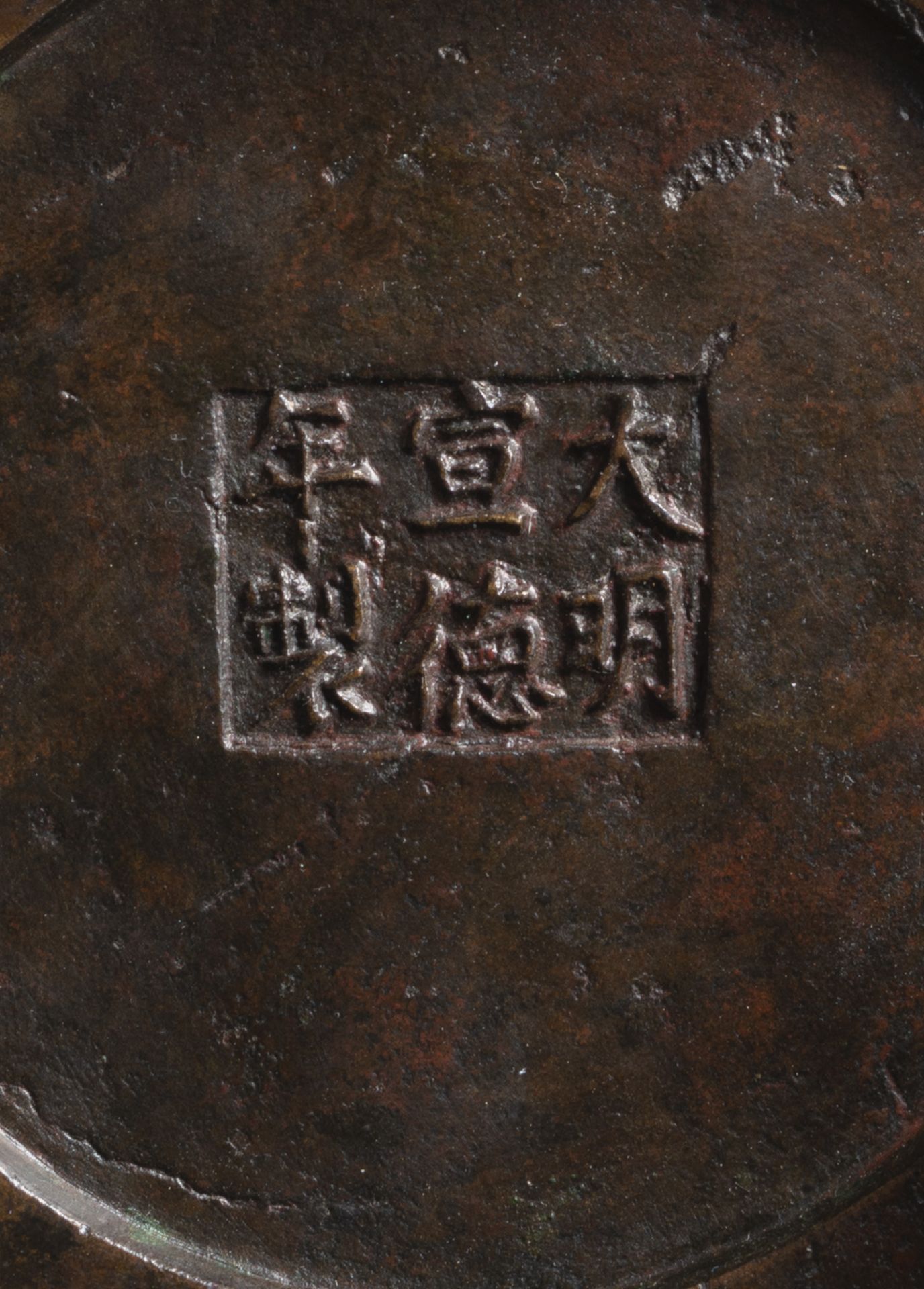 A BRONZE TRIPOD CENSER WITH HANDLES AND DRAGON DECORATION - Image 2 of 2