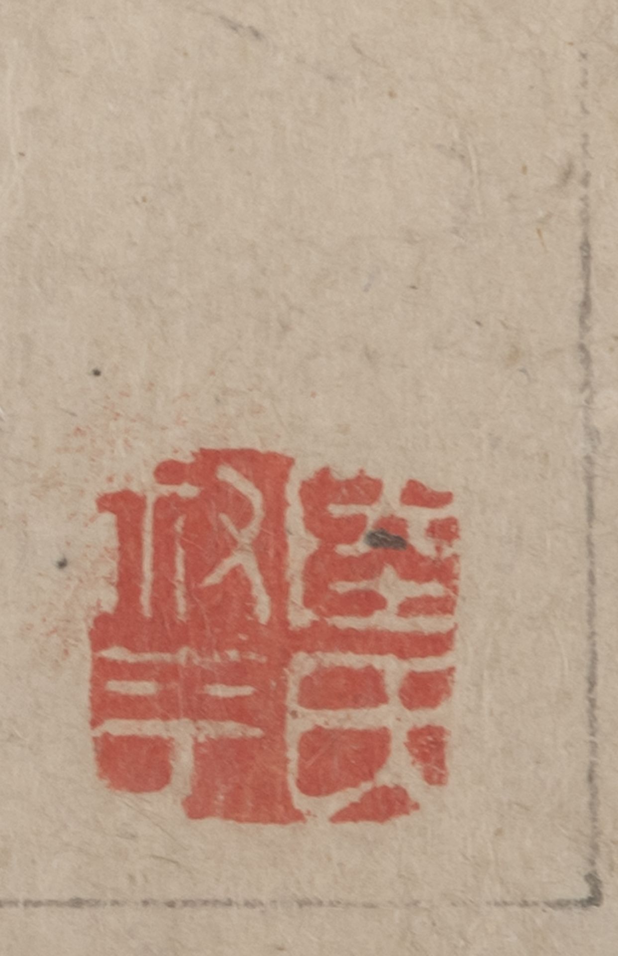 LU ZHI (1496-1576) ATTR. - Image 5 of 5