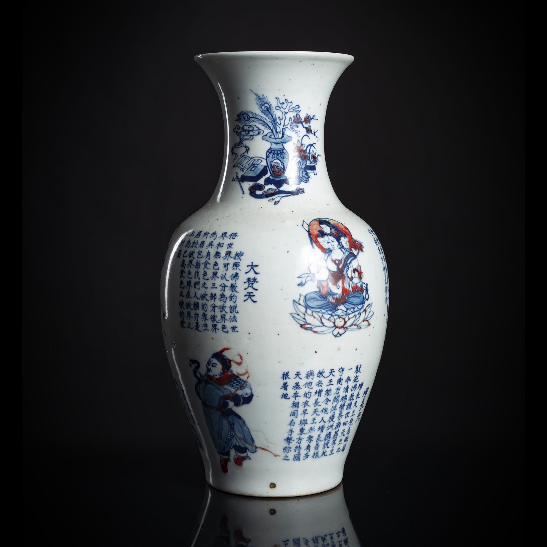 A BLUE AND WHITE AND COPPER RED DECORATED PORCELAIN VASE WITH INSCRIBED MYTHOLOGICAL FIGURES