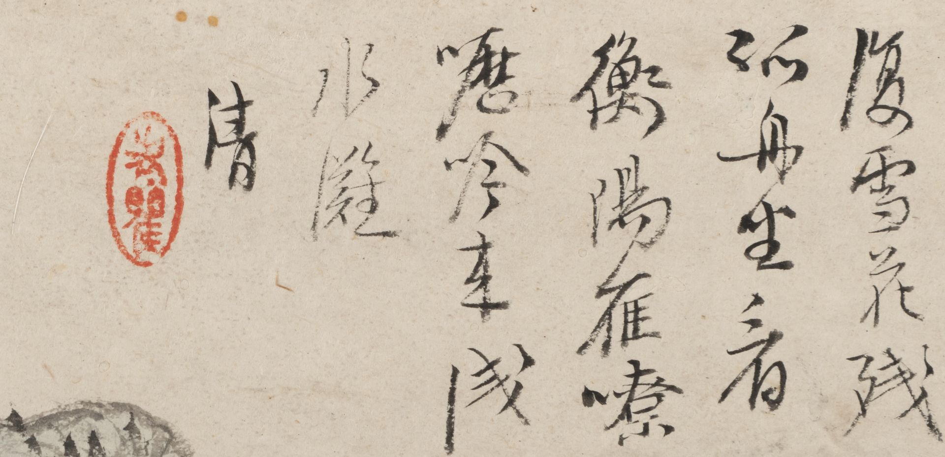Mei QING (1623-1697) - Image 2 of 3