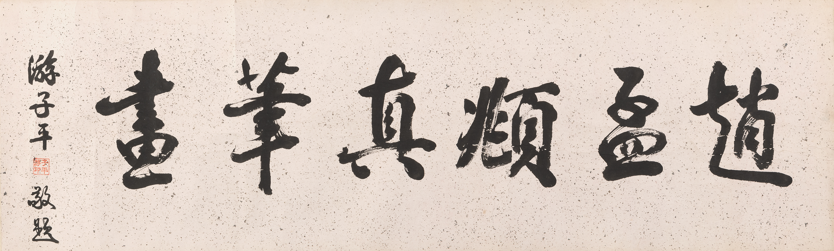 IN THE STYLE OF ZHAO MENGFU (1254 -1322) - Image 2 of 11