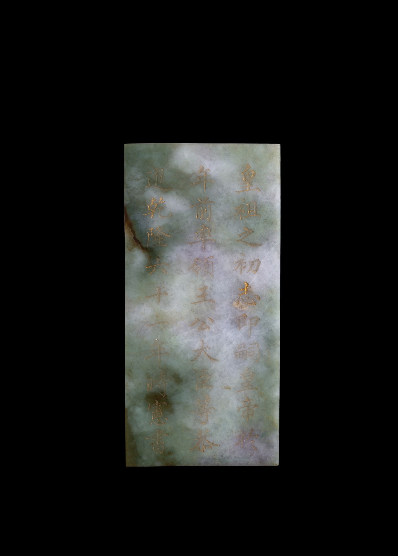 A GILT-INSCRIBED JADEITE PLAQUE - Image 2 of 2