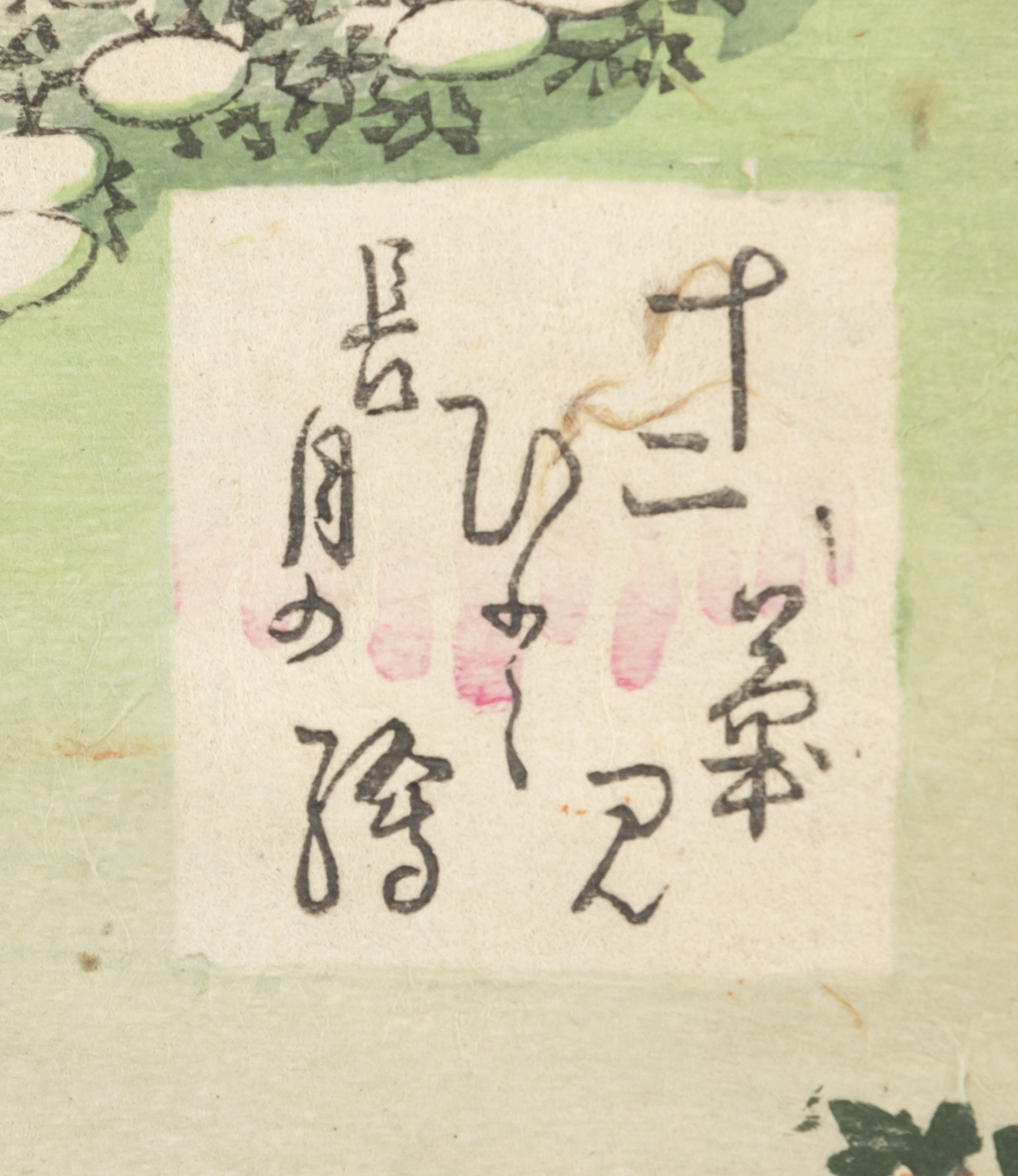 YÔSHÛ CHIKANOBU (1838-1912) - Image 7 of 11