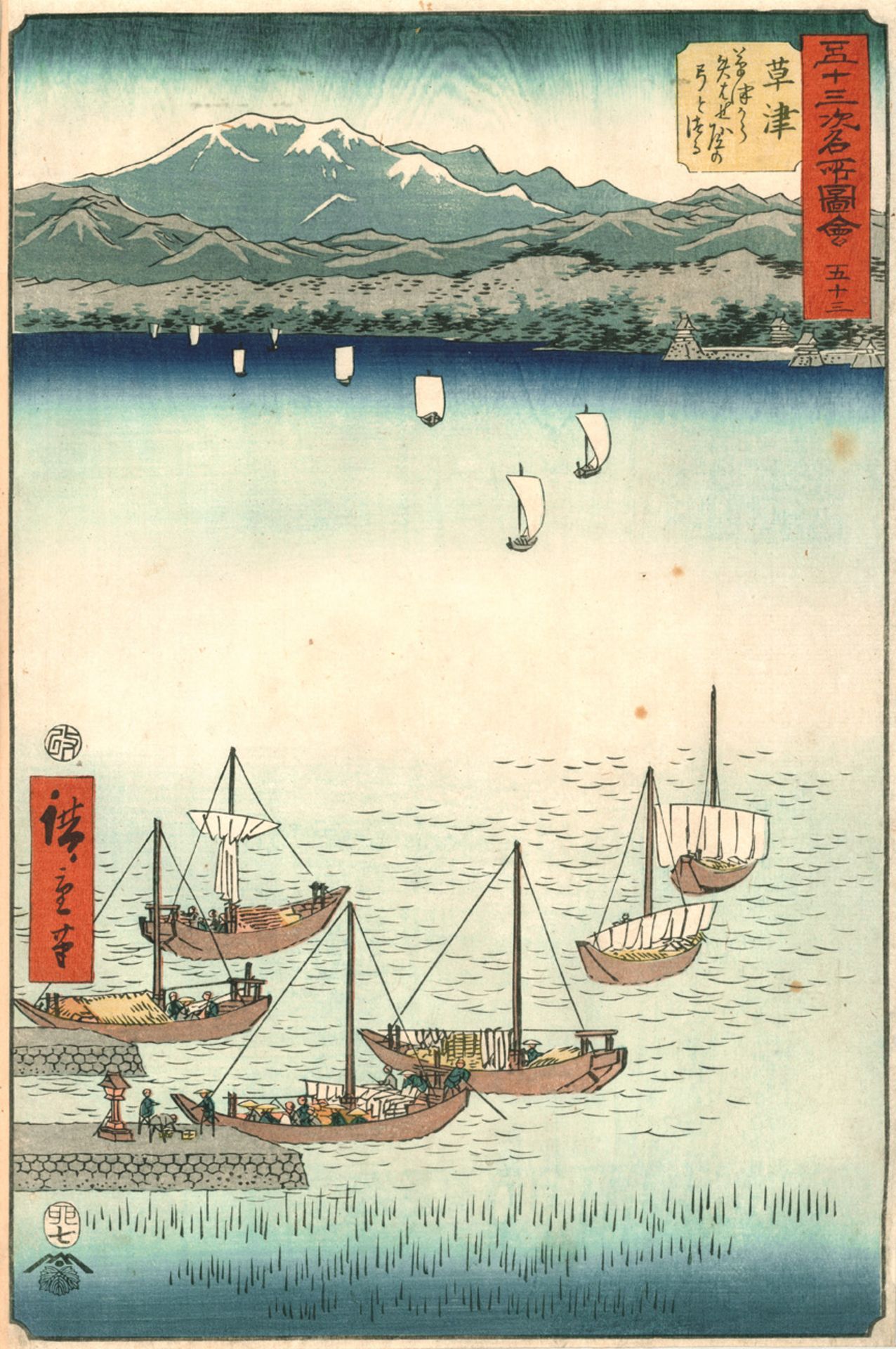 UTAGAWA HIROSHIGE