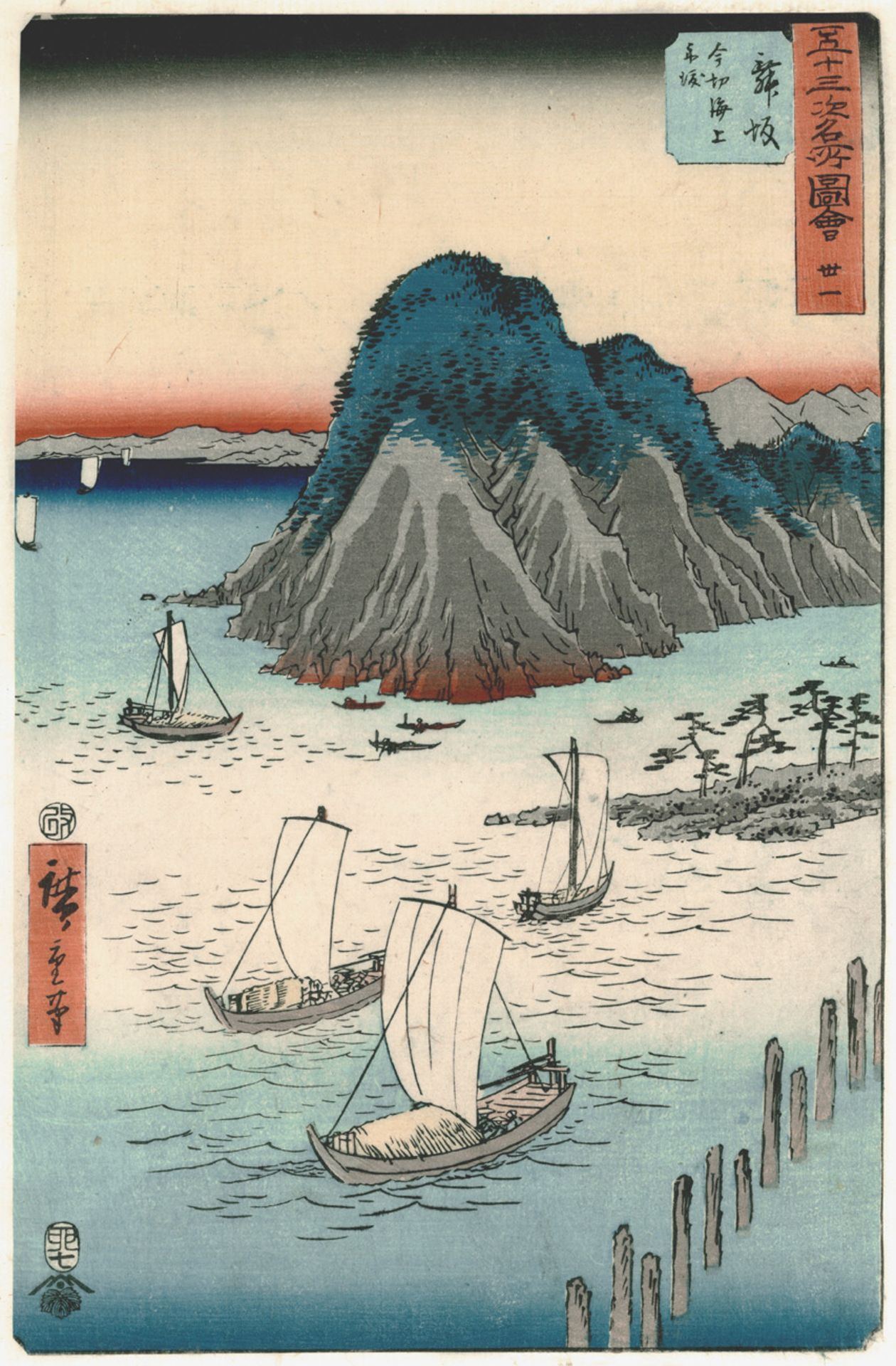 UTAGAWA HIROSHIGE