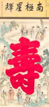 Hängerolle mit Darstellung Xiwangmus Geburtstagsfeier mit Shoulao und den Acht Unsterblichen, im Ze