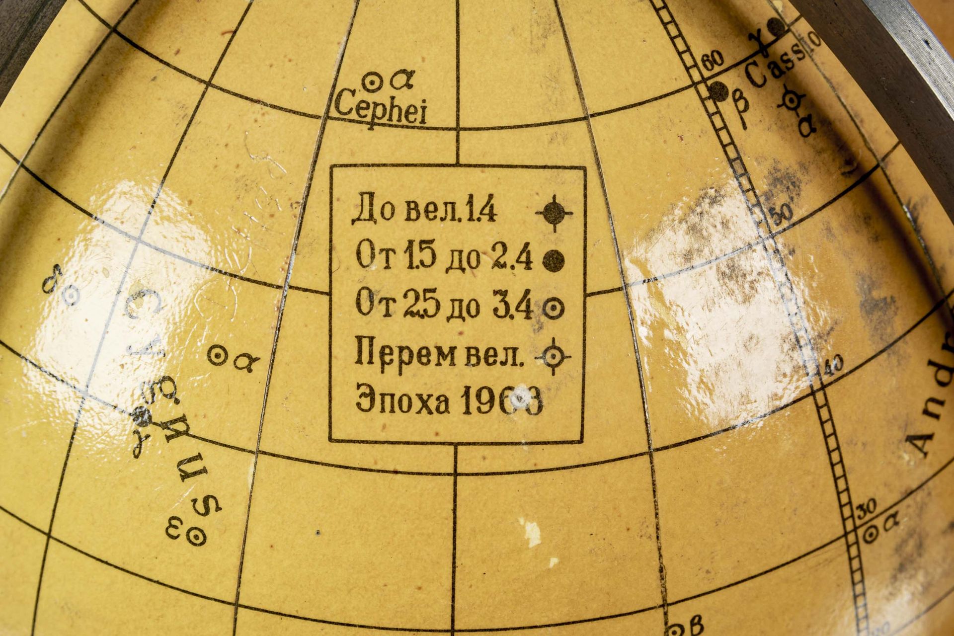 Russischer Himmelsglobus mit Ansicht einiger Sternbilder, in Kartusche kyrillisch u.a. "1963" bezei - Bild 10 aus 10