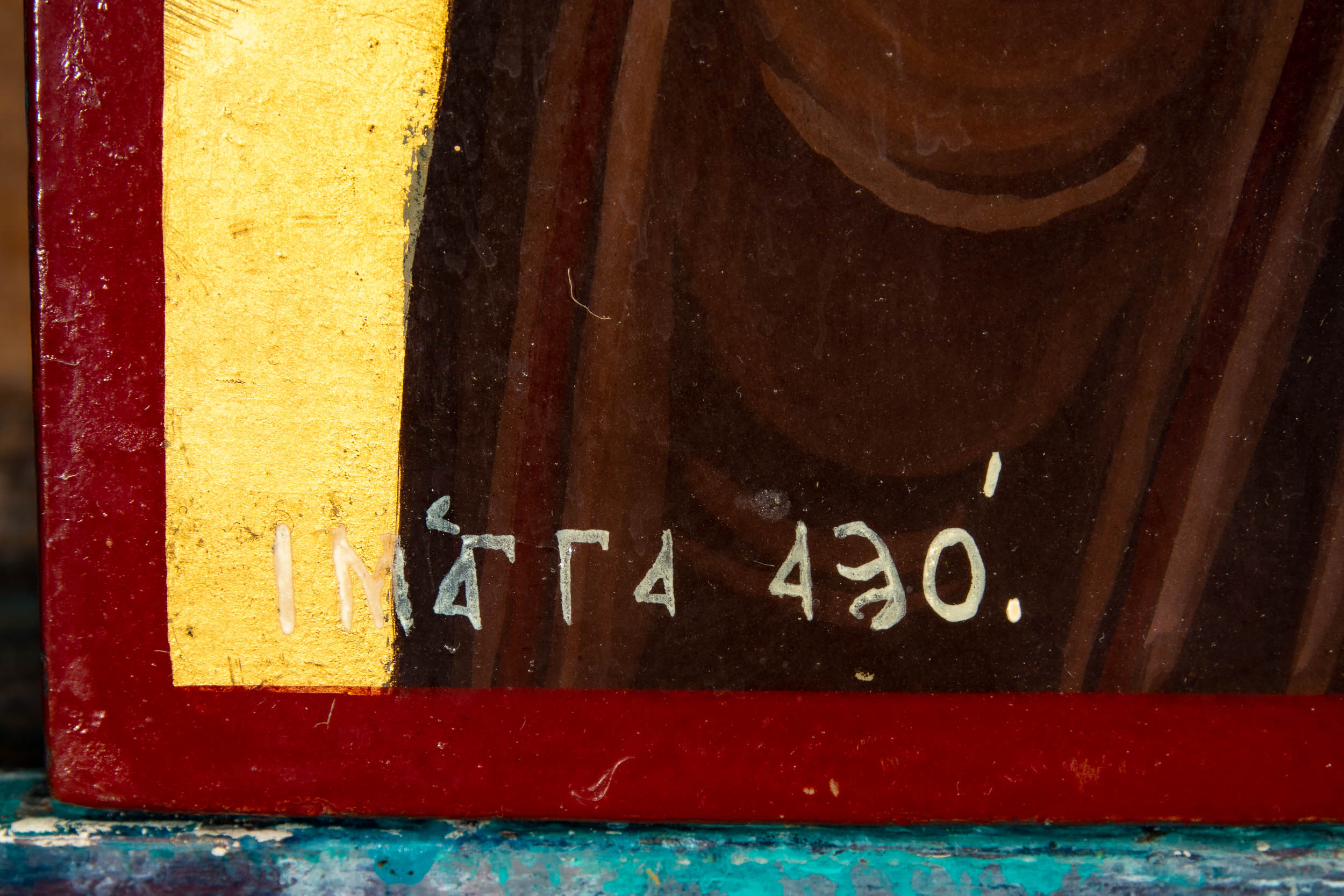 Ikone mit "Christus Pantokrator", spätes 20. Jhdt., ca. 40 x 30 cm, geringe Randschäden. - Image 6 of 6