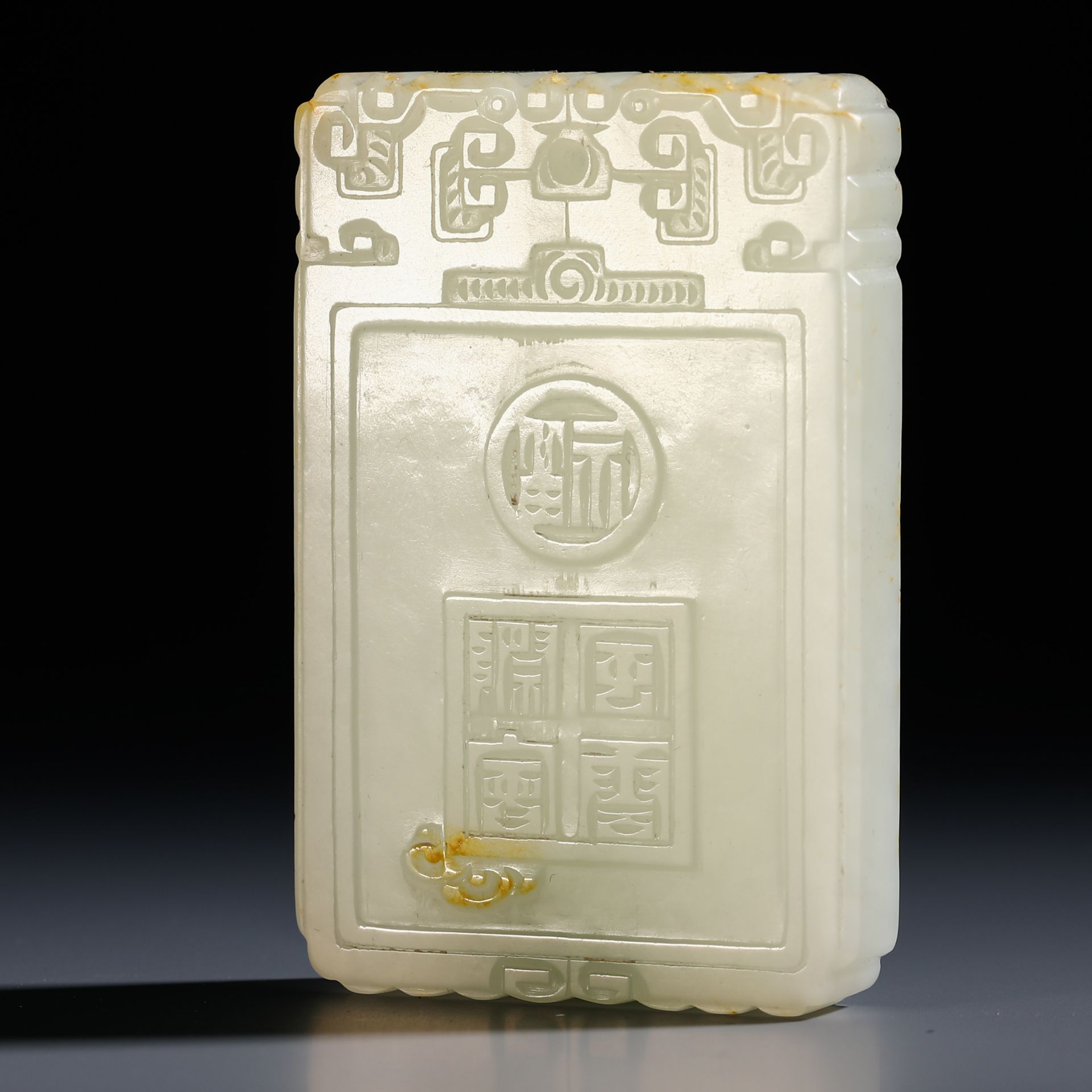 Qing dynasty Hetian jade Zigang card - Bild 4 aus 5