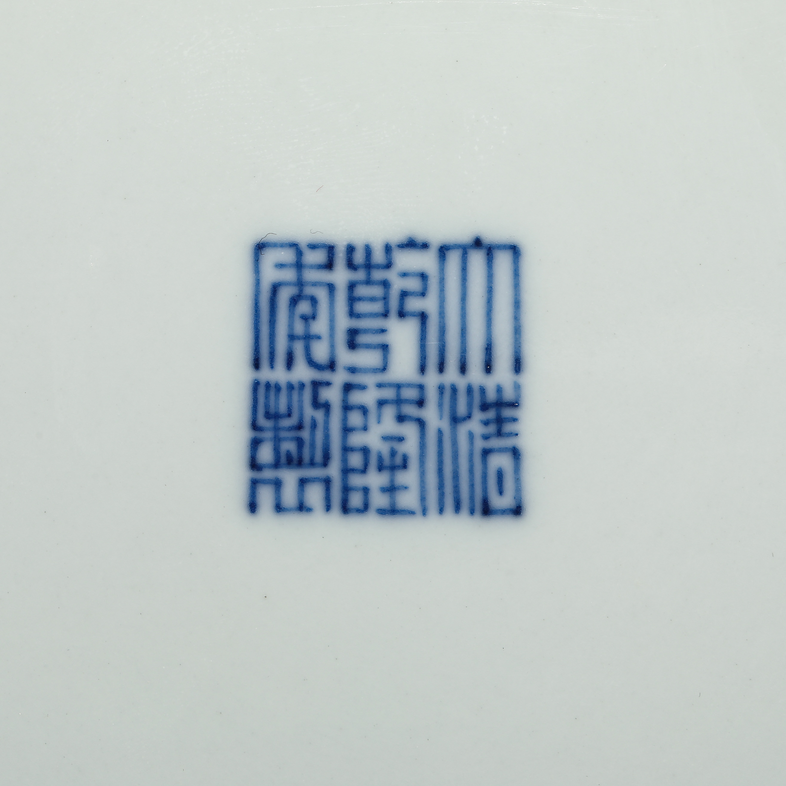 Qing dynasty pastel carving Fushou pattern washing - Image 7 of 8