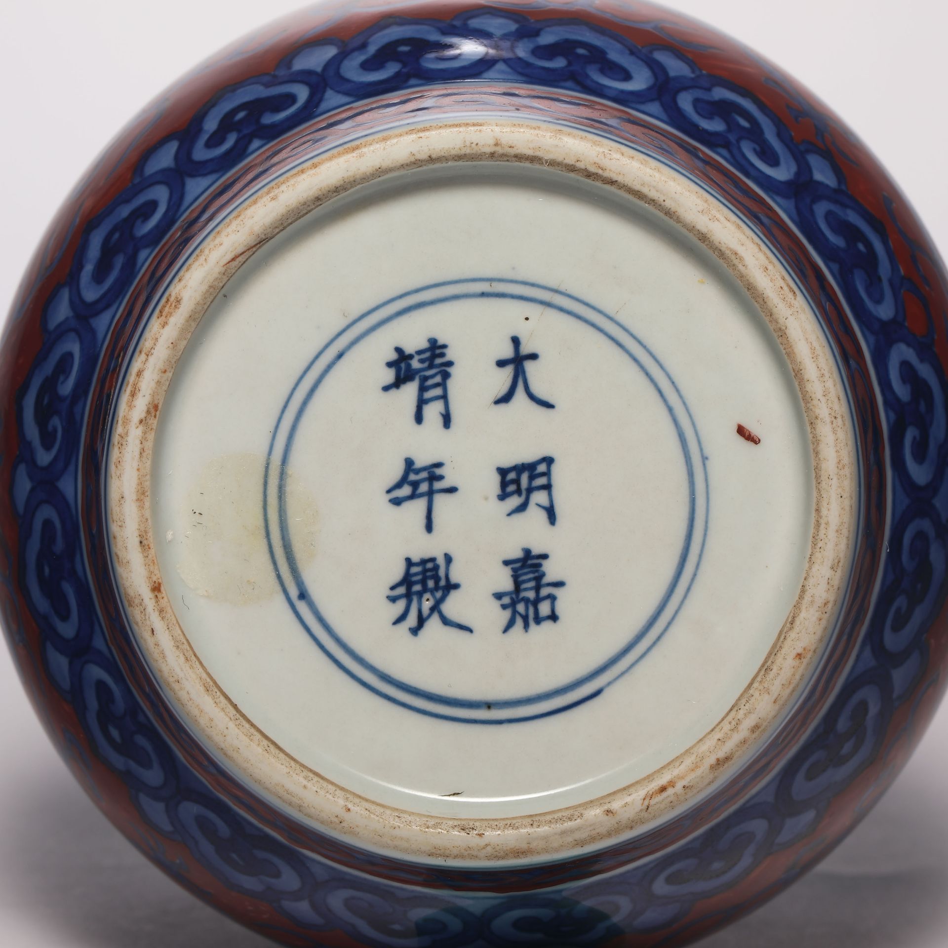 Ming Dynasty A pair of red jars in the blue and white glaze  - Image 10 of 10