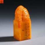 Qing dynasty Shoushan stone seal