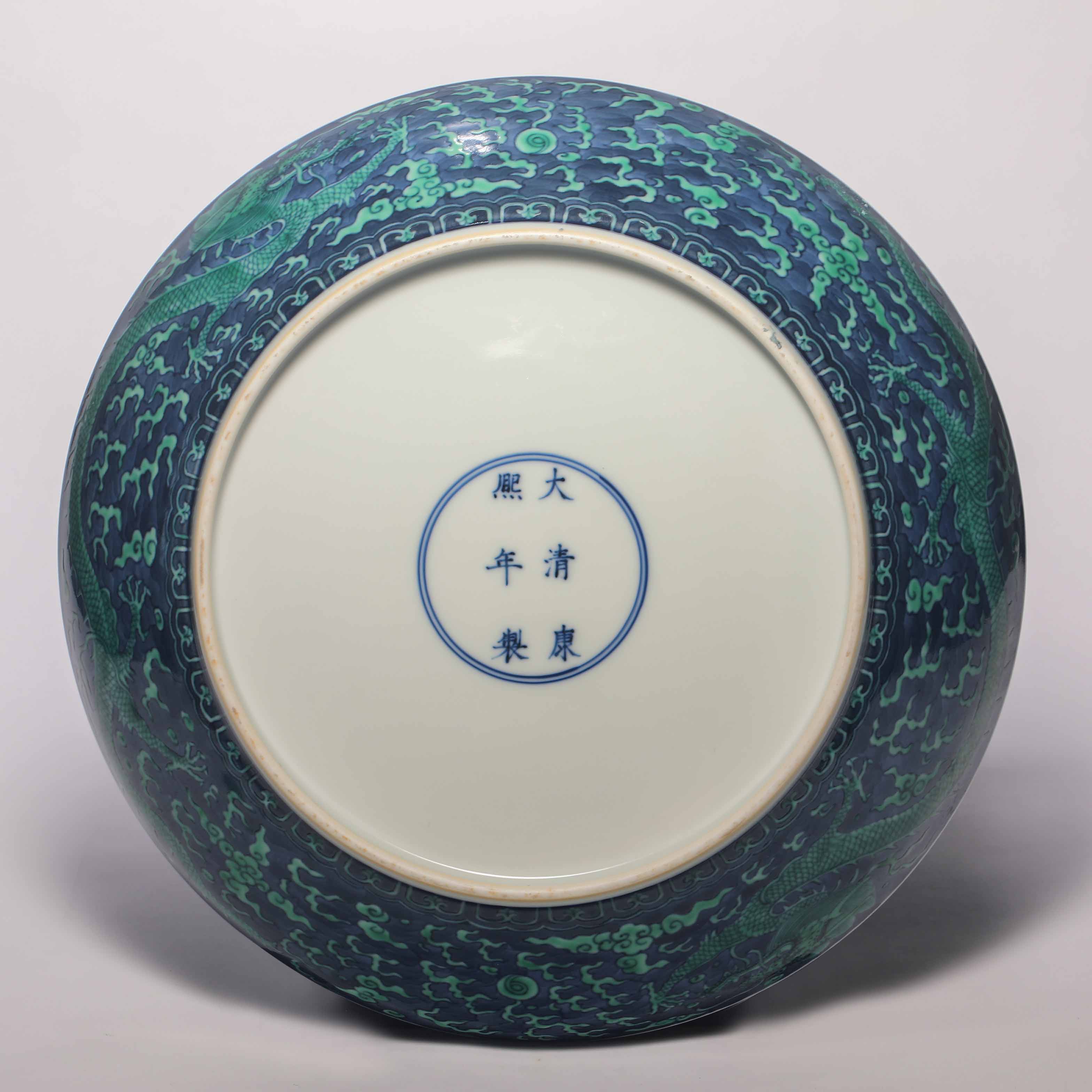 Qing dynasty blue land green dragon pattern plate - Image 8 of 11