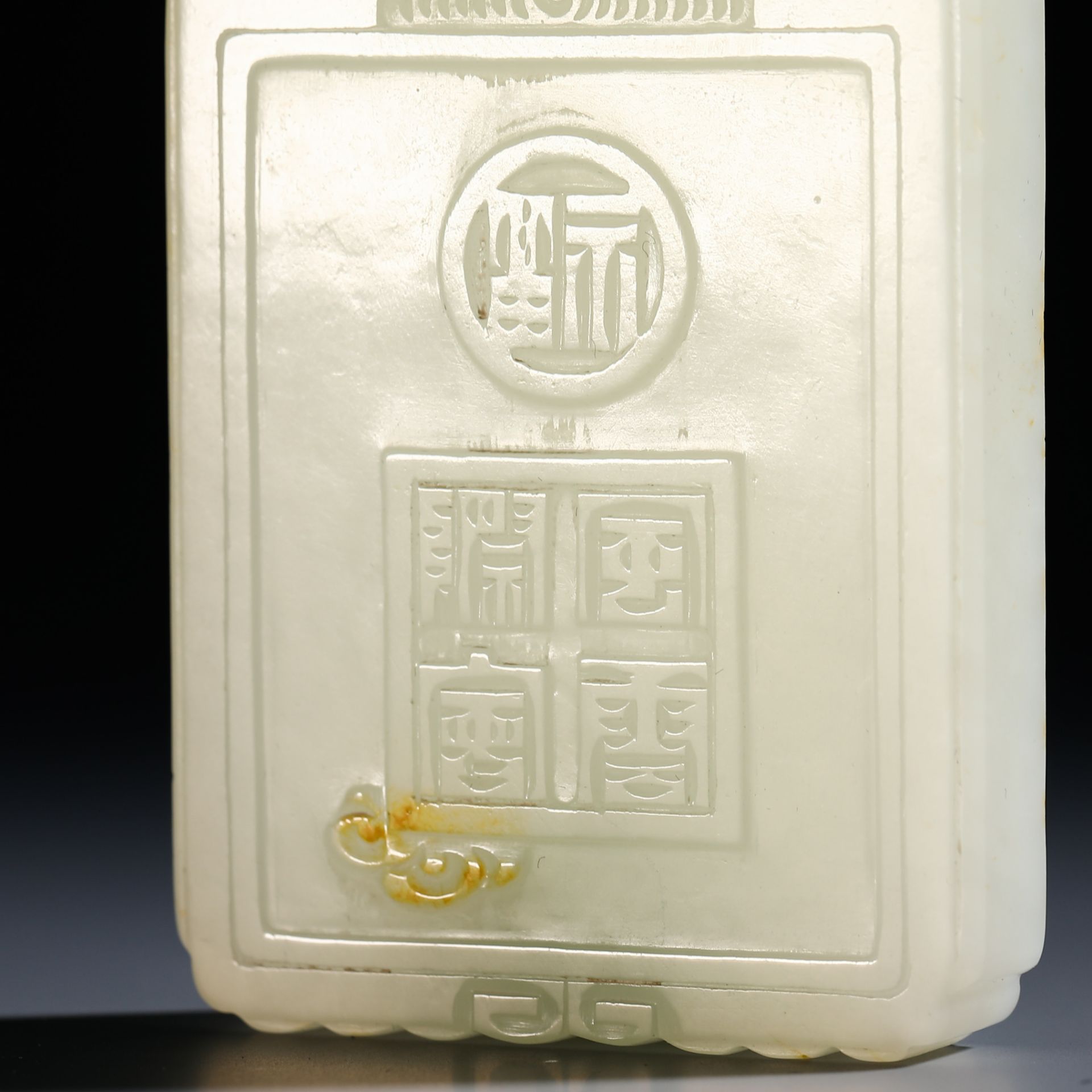 Qing dynasty Hetian jade Zigang card - Bild 5 aus 5
