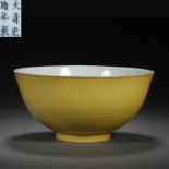 Qing dynasty yellow glaze dark engraved dragon pattern bowl