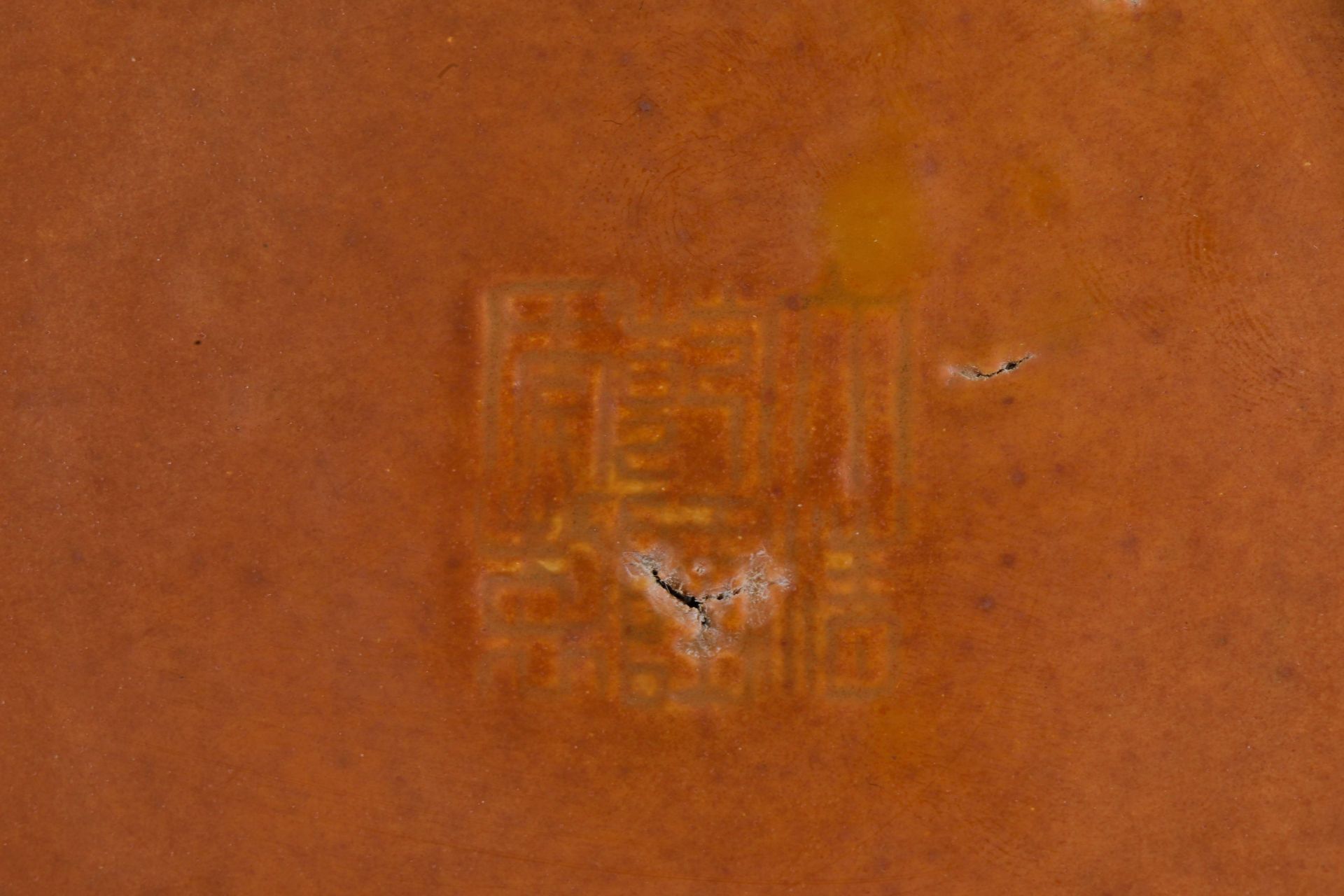 Qianlong inscription red glaze plum bottle - Image 8 of 8