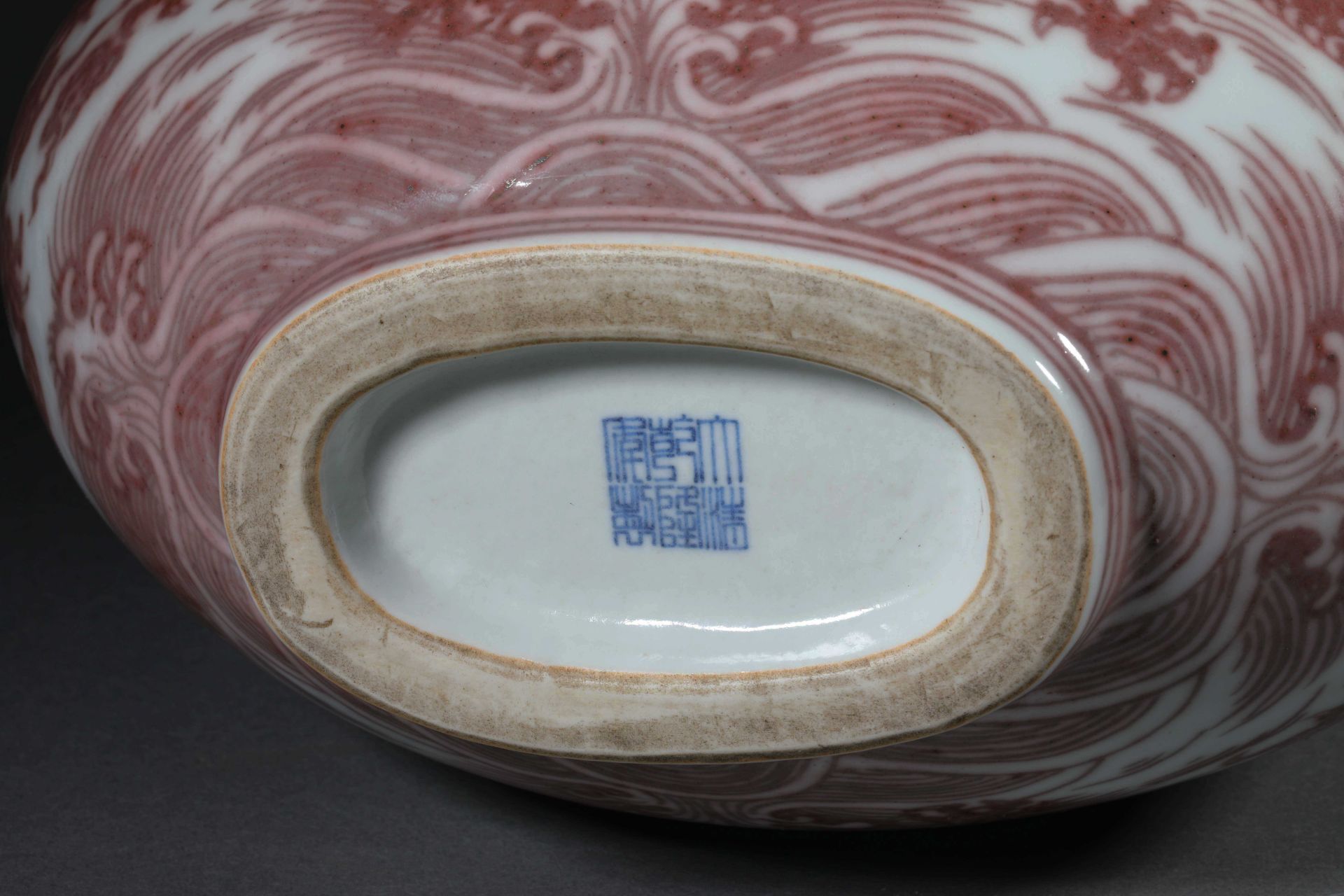 Qianlong inscription glaze red dragon pattern holding moon bottle - Image 12 of 13