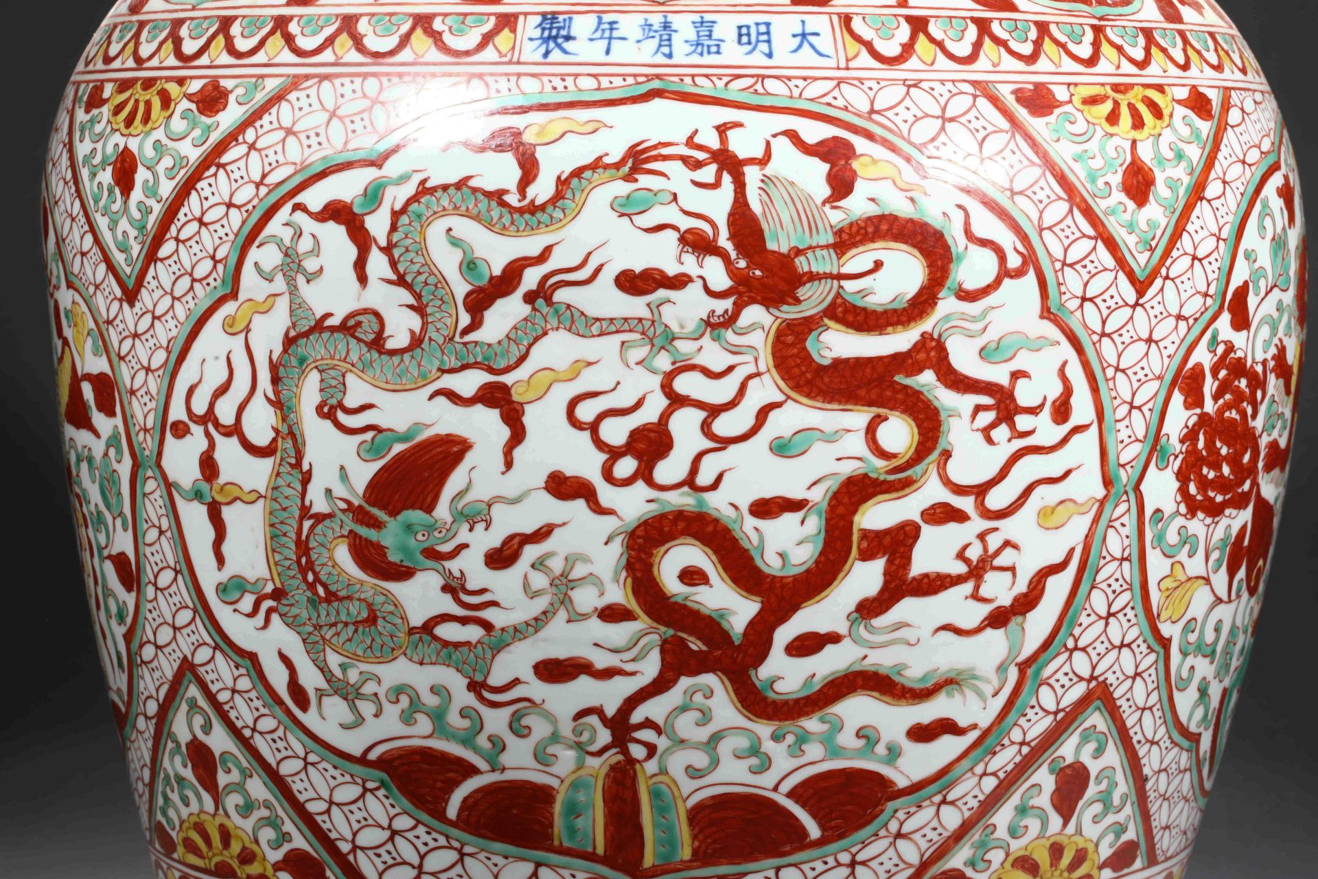 Jiaqing inscription multicolored jar - Image 5 of 8