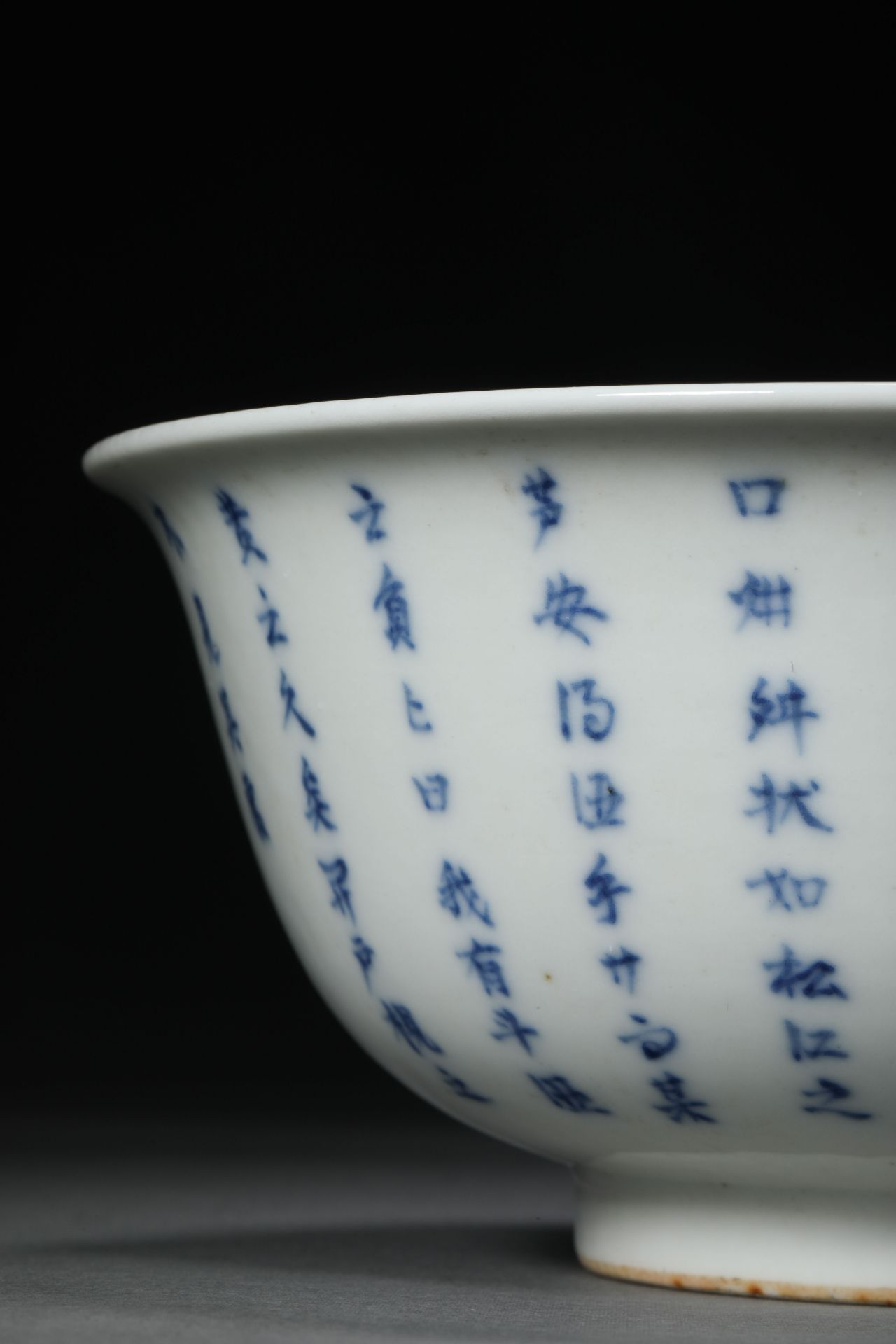 Kangxi inscription blue and white porcelain bowl - Bild 3 aus 10