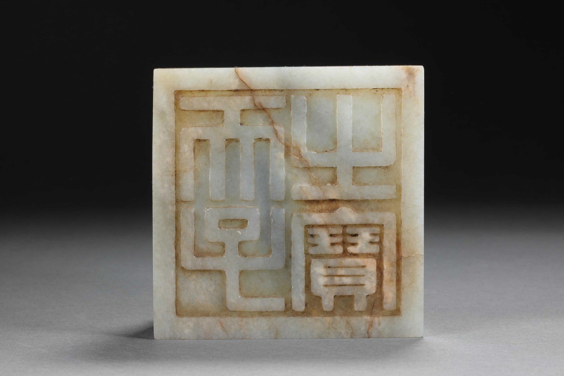 Hetian jade red dragon jade seal - Image 13 of 13