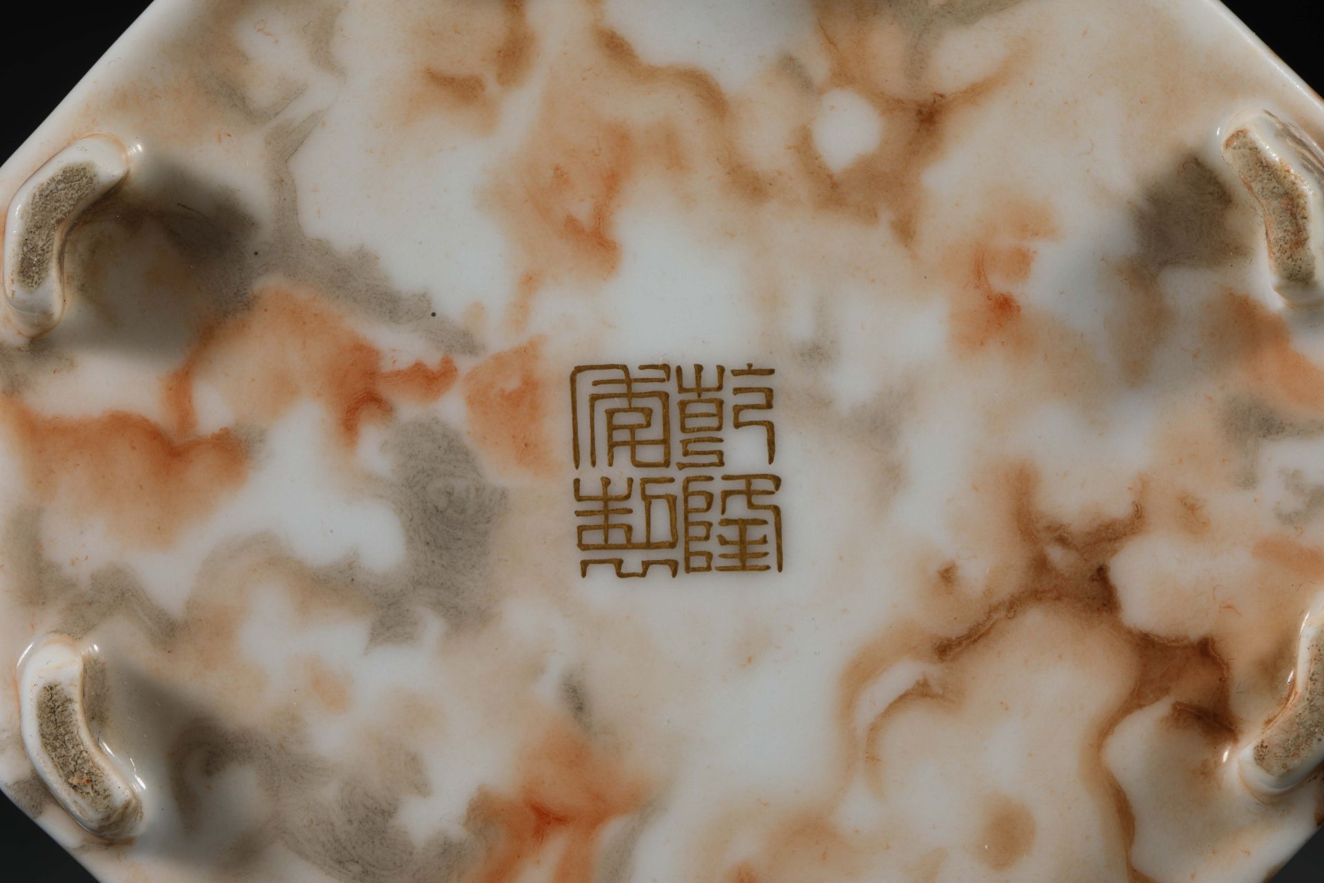 Qianlong inscription poem, six-square water vessel - Image 10 of 10