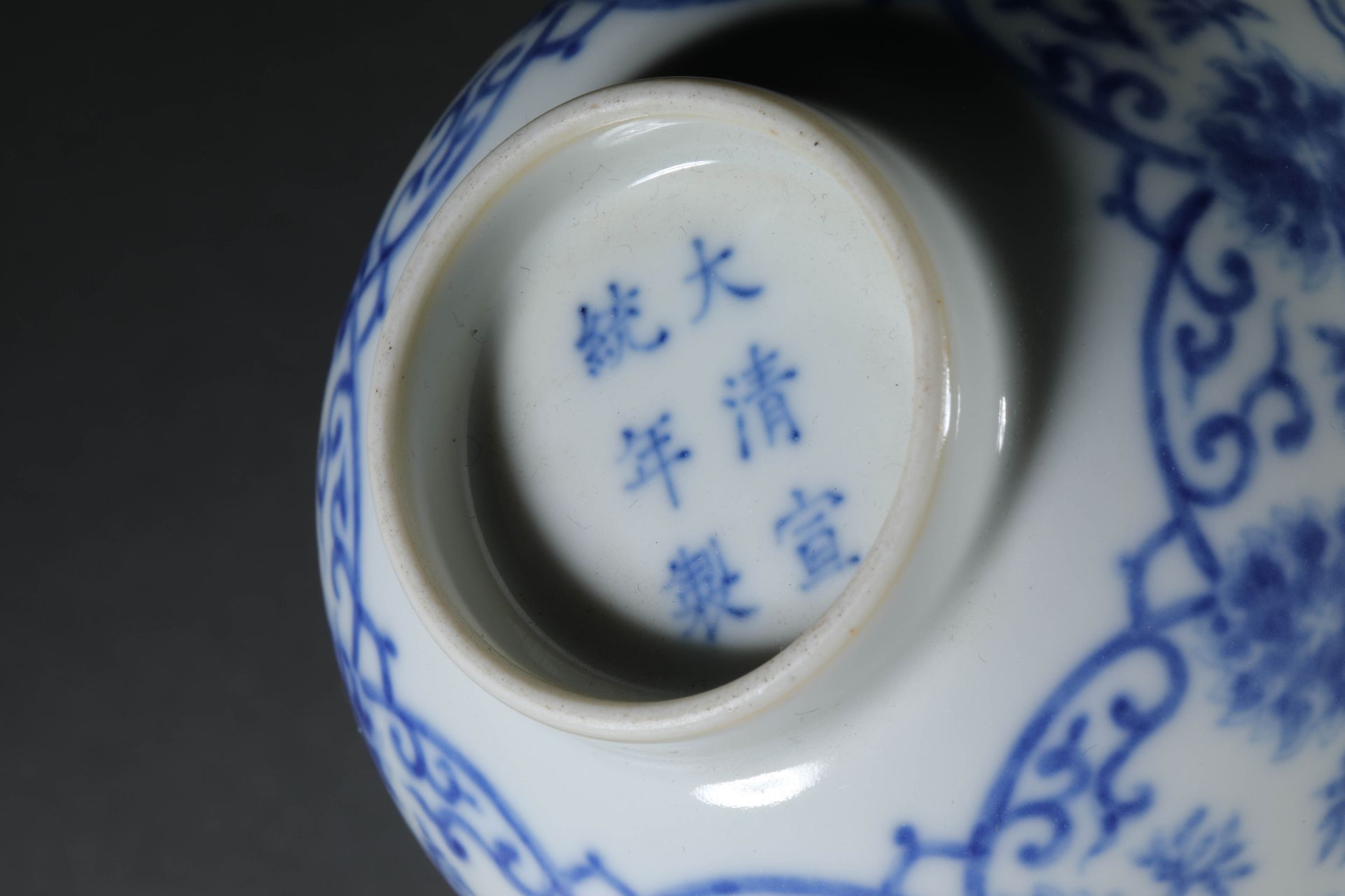 Xuantong inscription blue and white porcelain red eight treasure bowl - Bild 10 aus 10