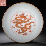 Qianlong inscription red glaze dragon pattern plate