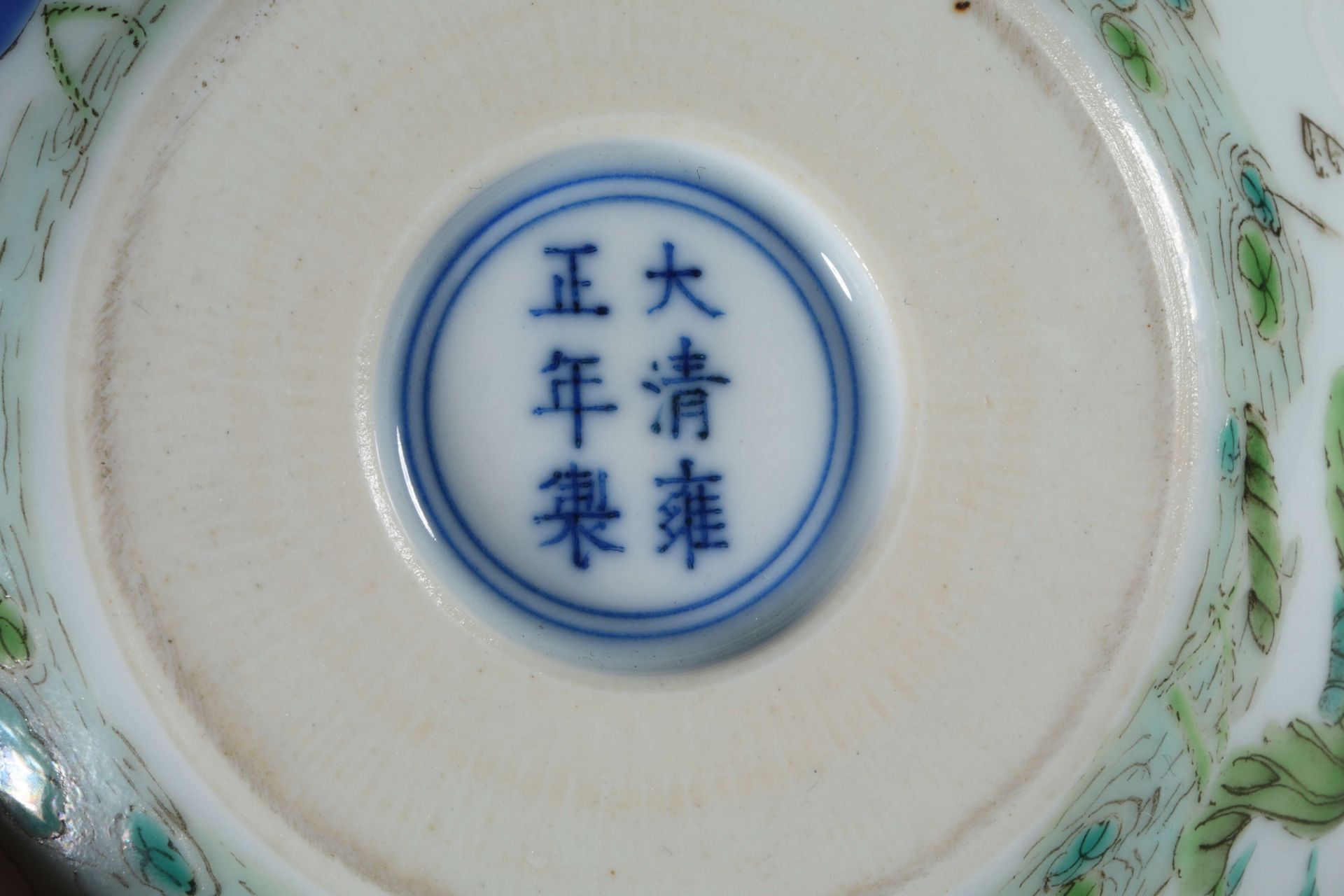 Yongzheng inscription painting lotus water bowl - Image 8 of 8