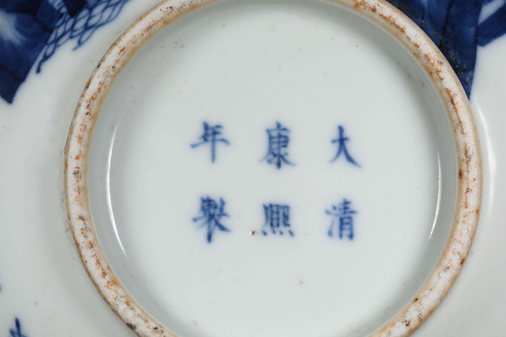 Kangxi inscription blue and white porcelain bowl - Bild 10 aus 10