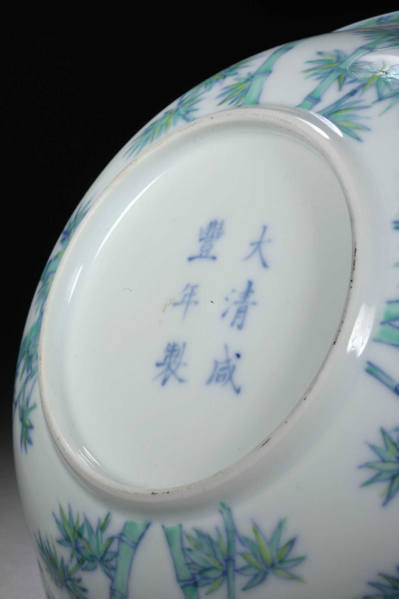 Xianfeng inscription painting bamboo bowl - Image 7 of 7