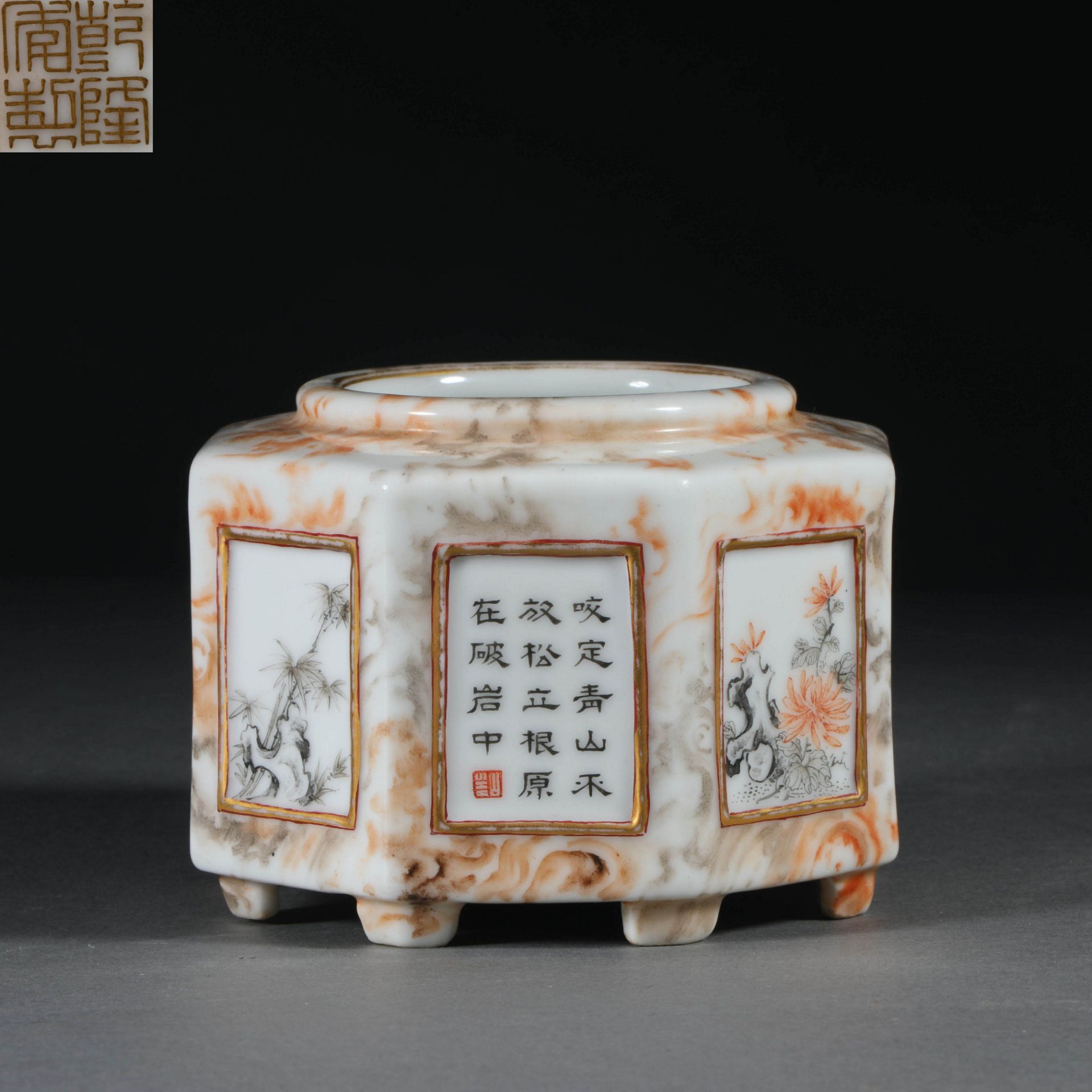 Qianlong inscription poem, six-square water vessel