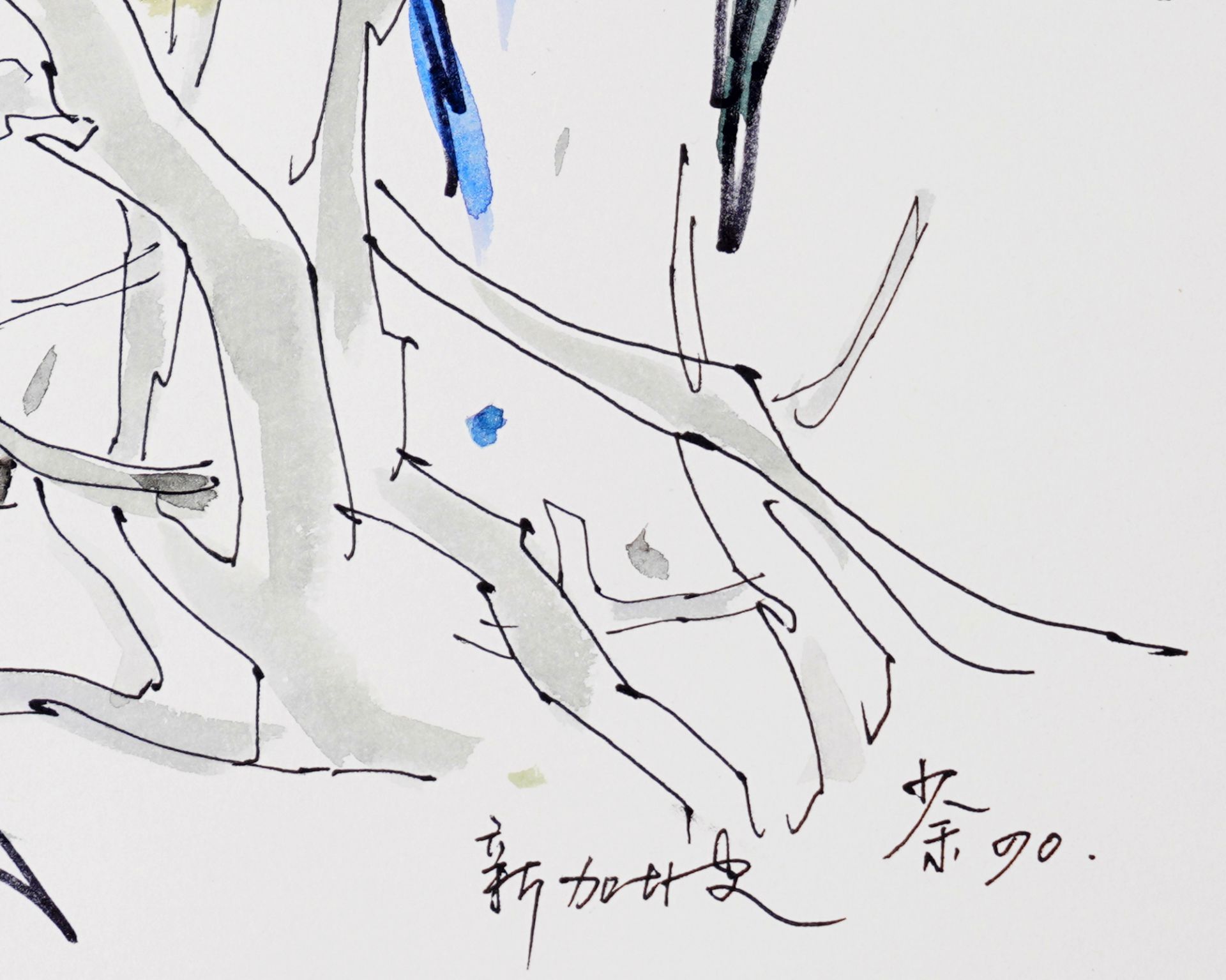 Wu Guanzhong (1919-2010), Ink with Watercolor on Paper - Image 2 of 2