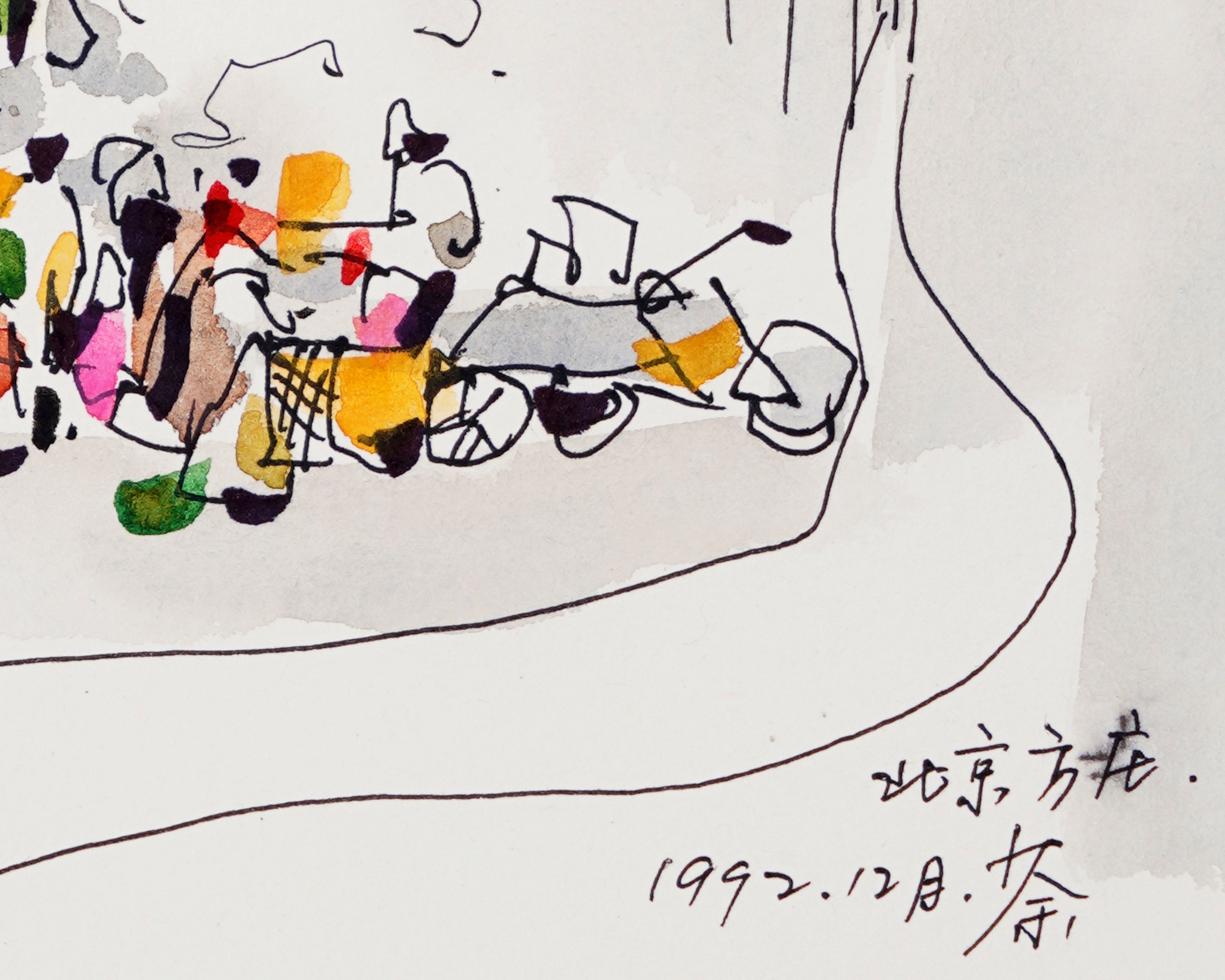 Wu Guanzhong (1919-2010), Ink with Watercolor on Paper - Image 2 of 2