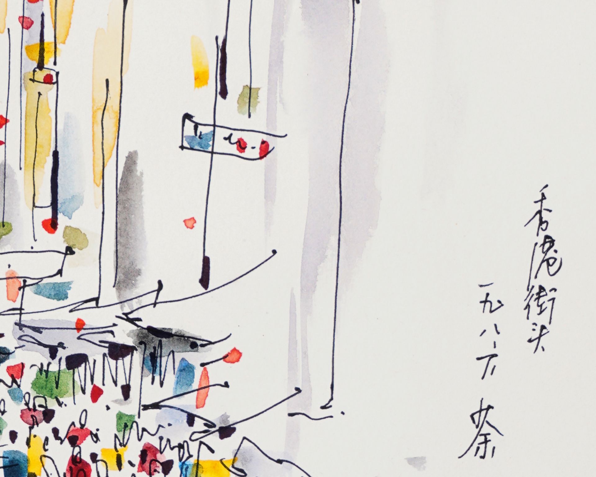 Wu Guanzhong (1919-2010), Ink with Watercolor on Paper - Image 2 of 2