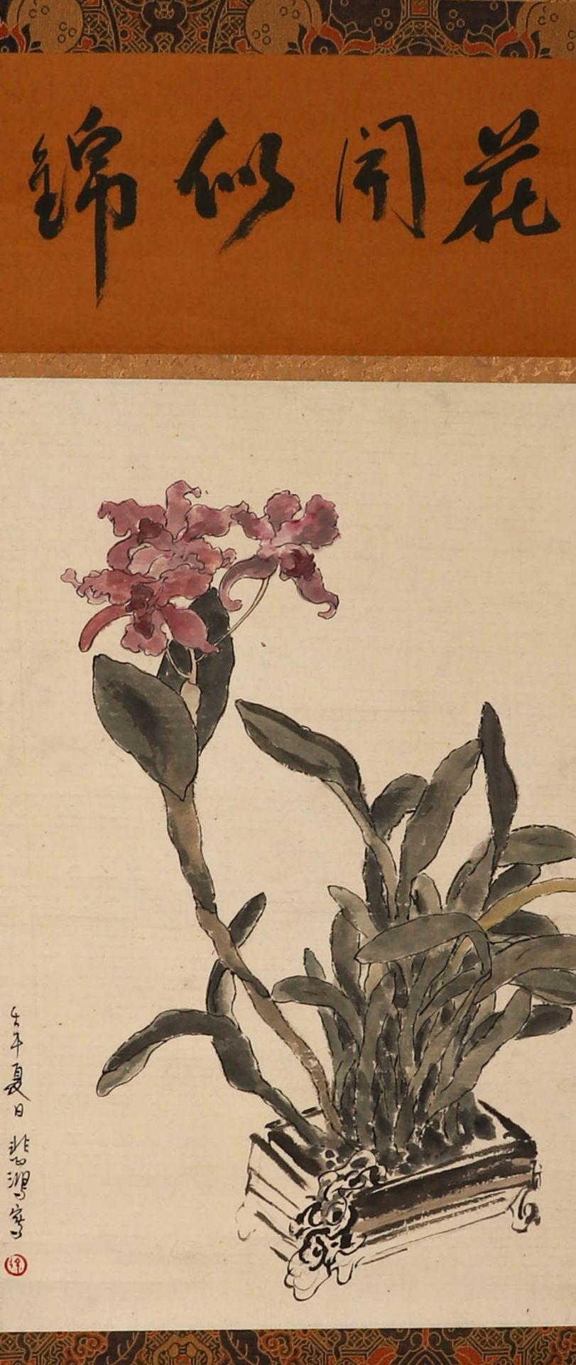 Flowers painting on paper by Xu Beihong  - Image 14 of 22