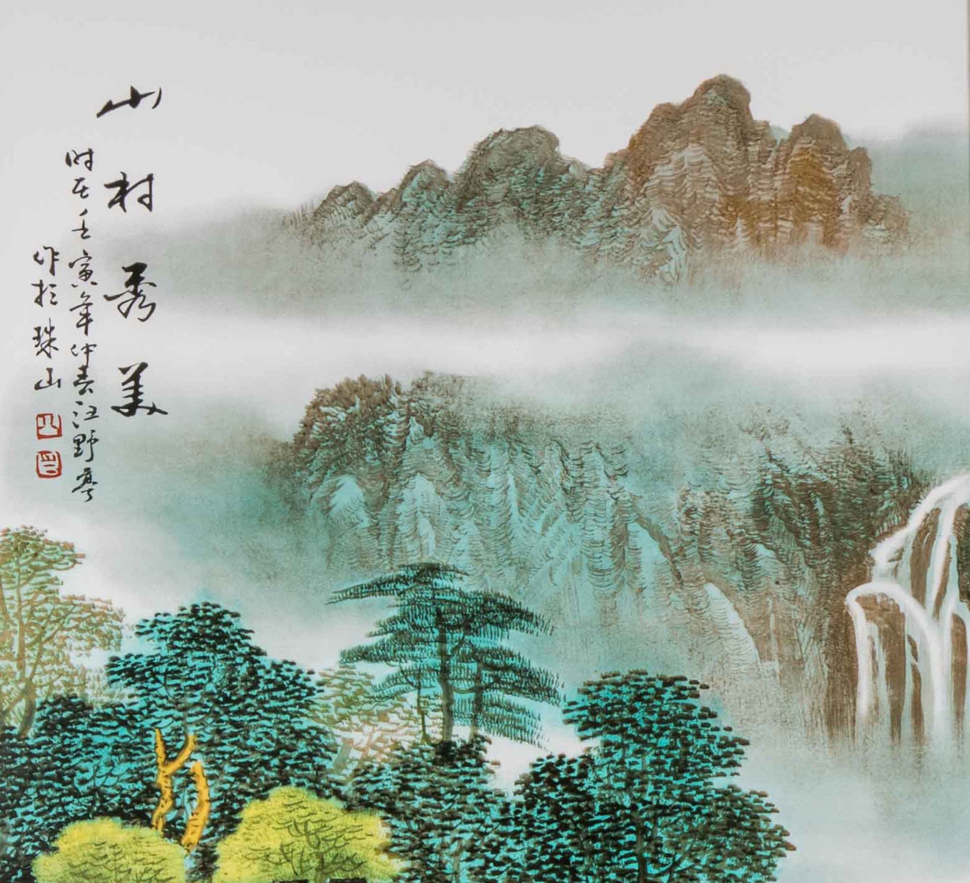 Wang Yeting porcelain plate painting of 19th century China - Bild 5 aus 6