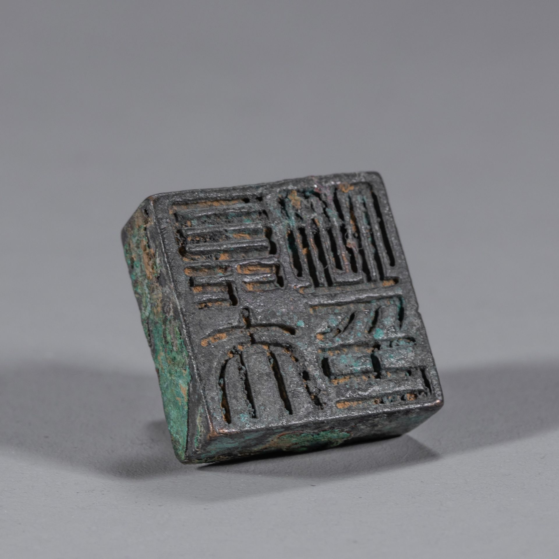 Bronze seal from Hing dynasty  - Image 8 of 8