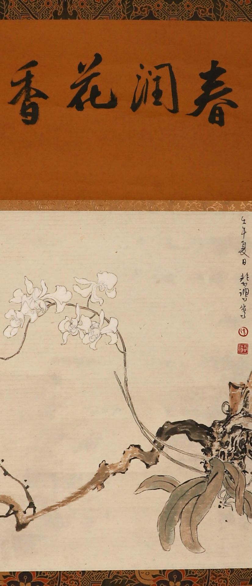 Flowers painting on paper by Xu Beihong  - Image 8 of 22