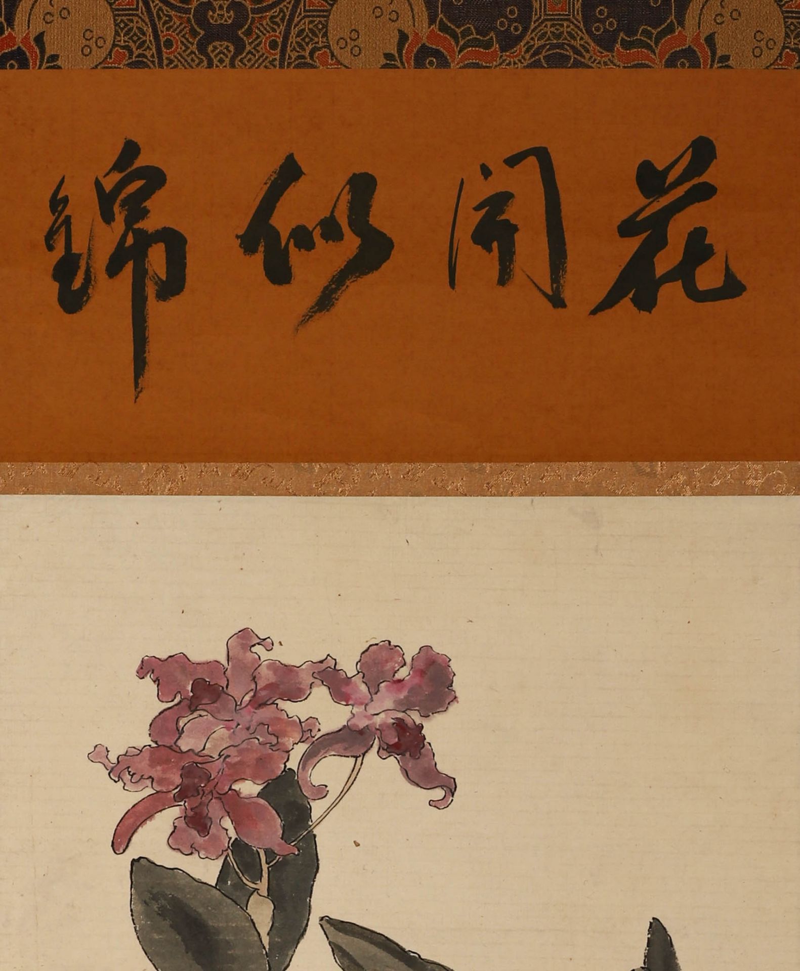 Flowers painting on paper by Xu Beihong  - Image 10 of 22